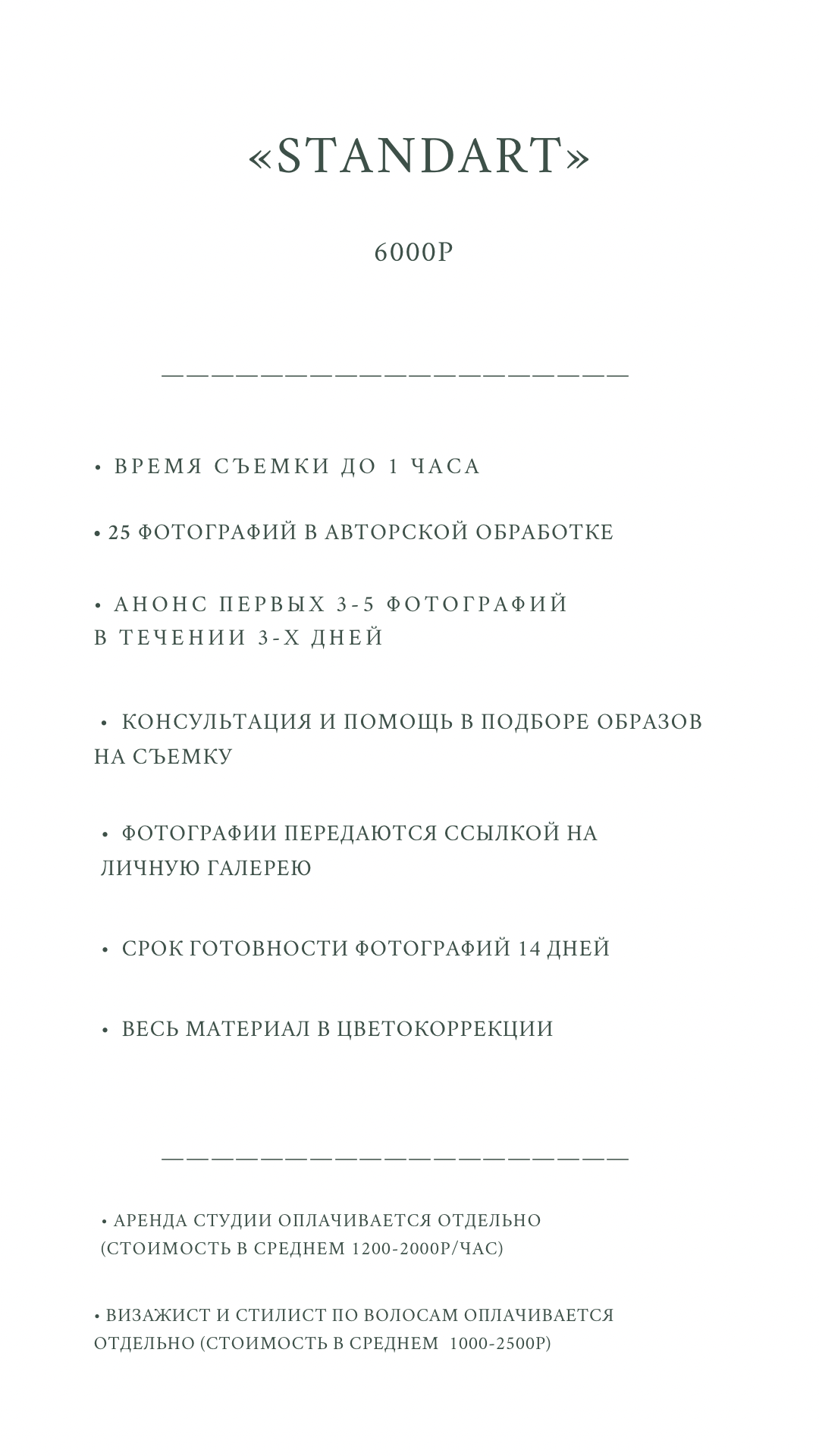 Услуги. Семейный фотограф в г. Ростову-на-Дону Козлова Евгения