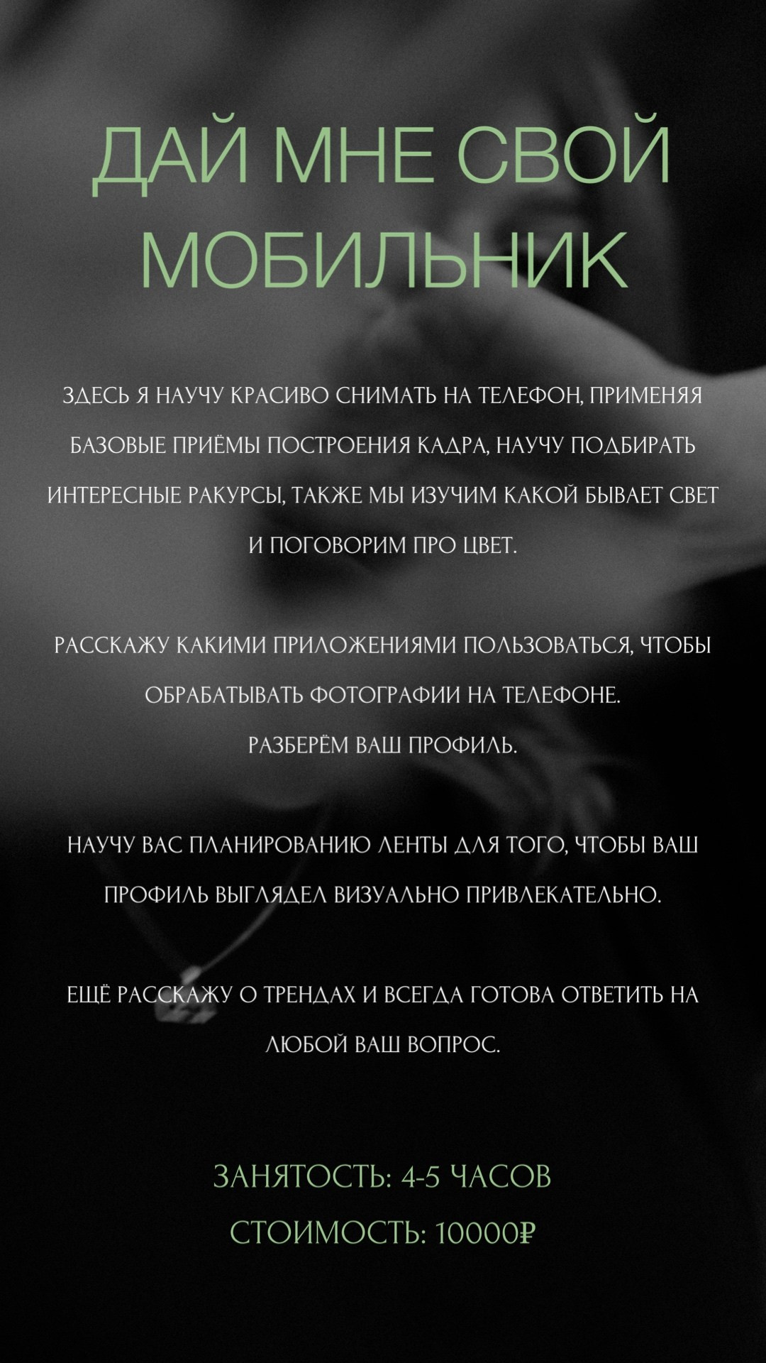 Обучение. Фотограф Катя Трусова