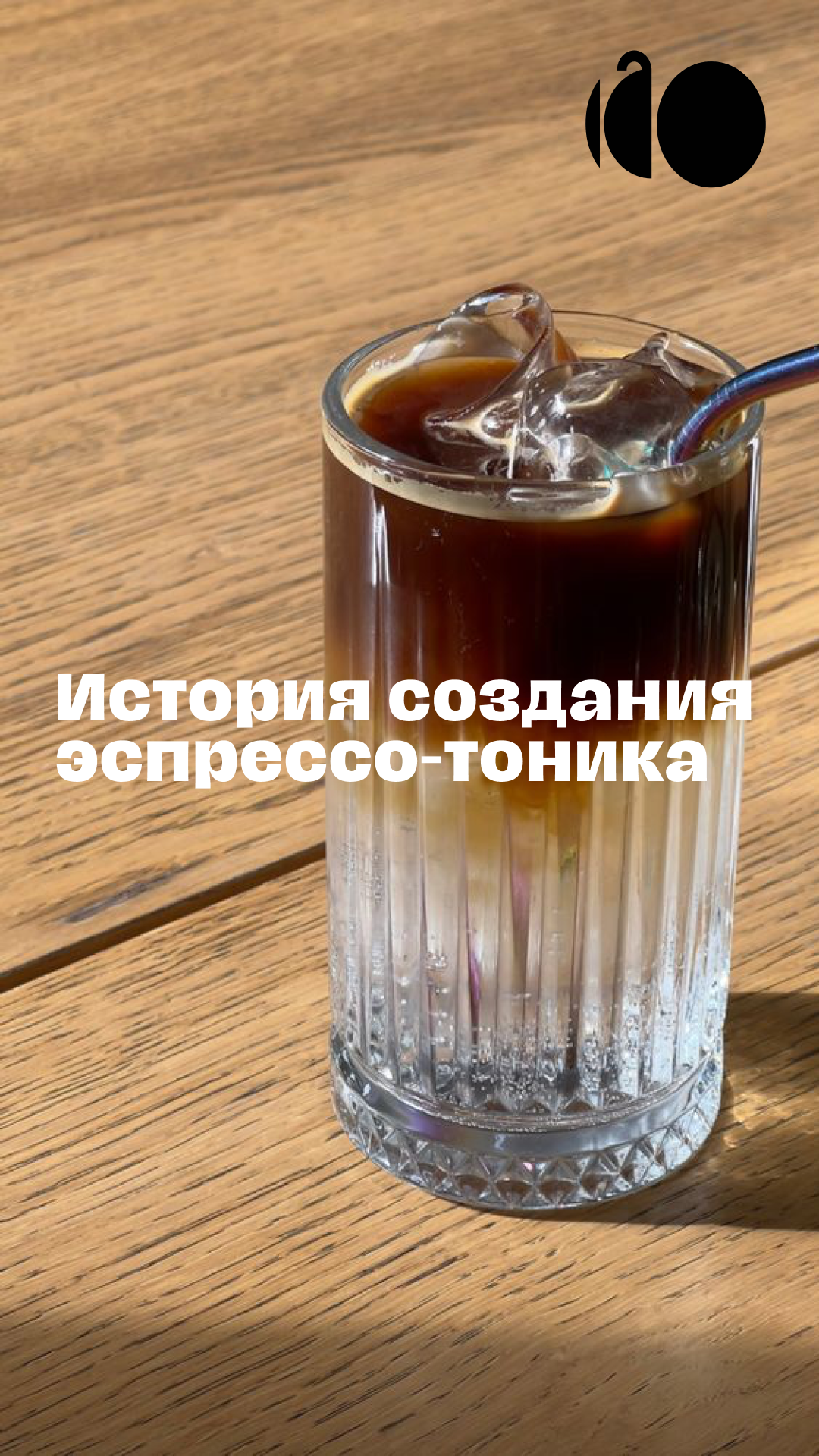 География Кофе. SMM-продвижение и контент в Санкт-Петербурге (СПб)