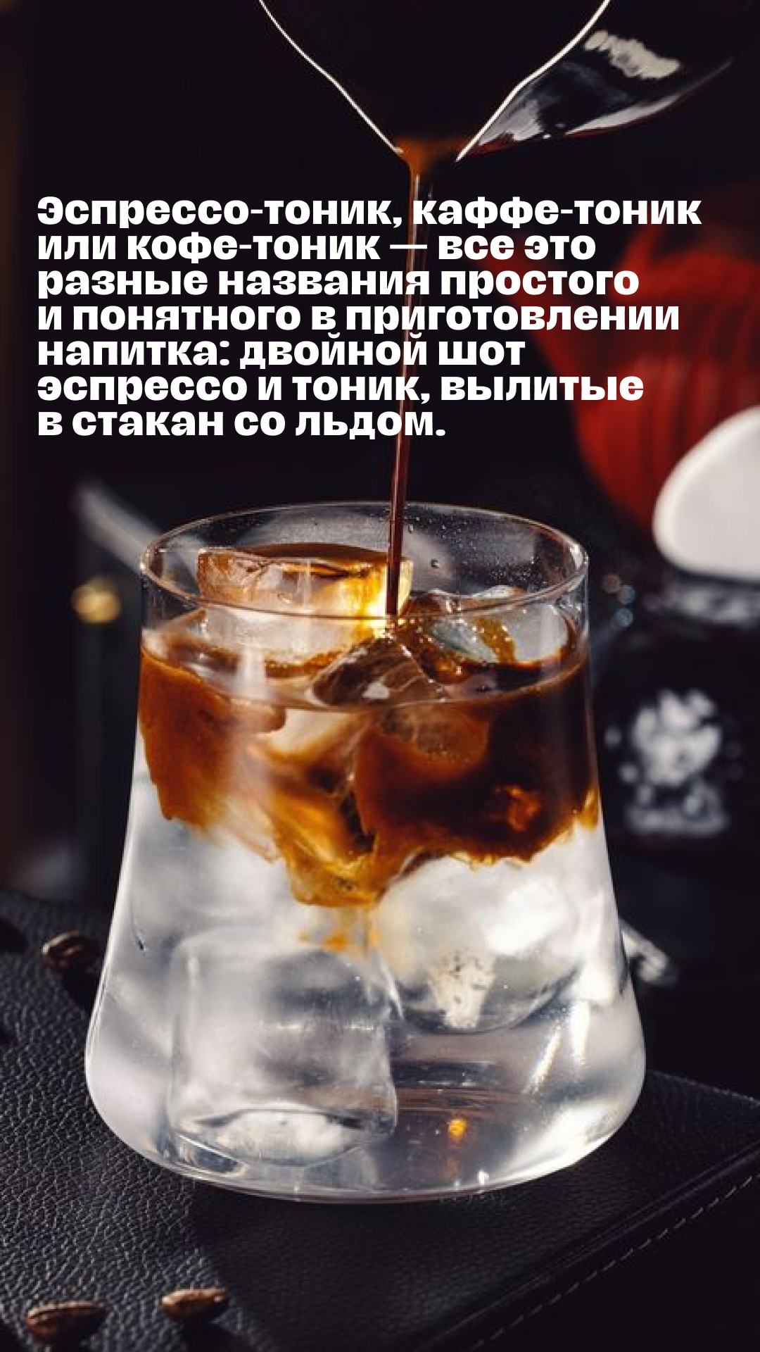 География Кофе. SMM-продвижение и контент в Санкт-Петербурге (СПб)