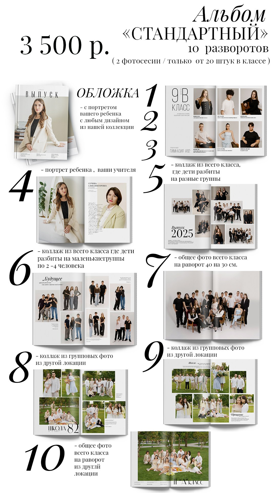 Альбом на 8 разворотов. Выпускные альбомы