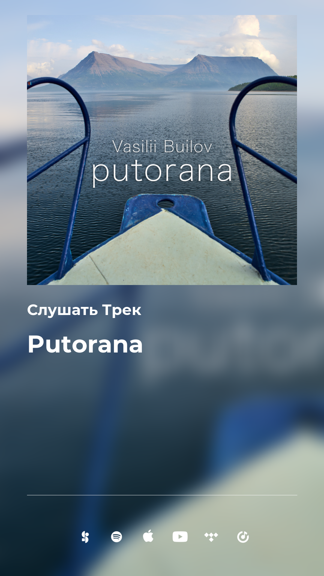 Music. Василий Буйлов|Vasilii Builov