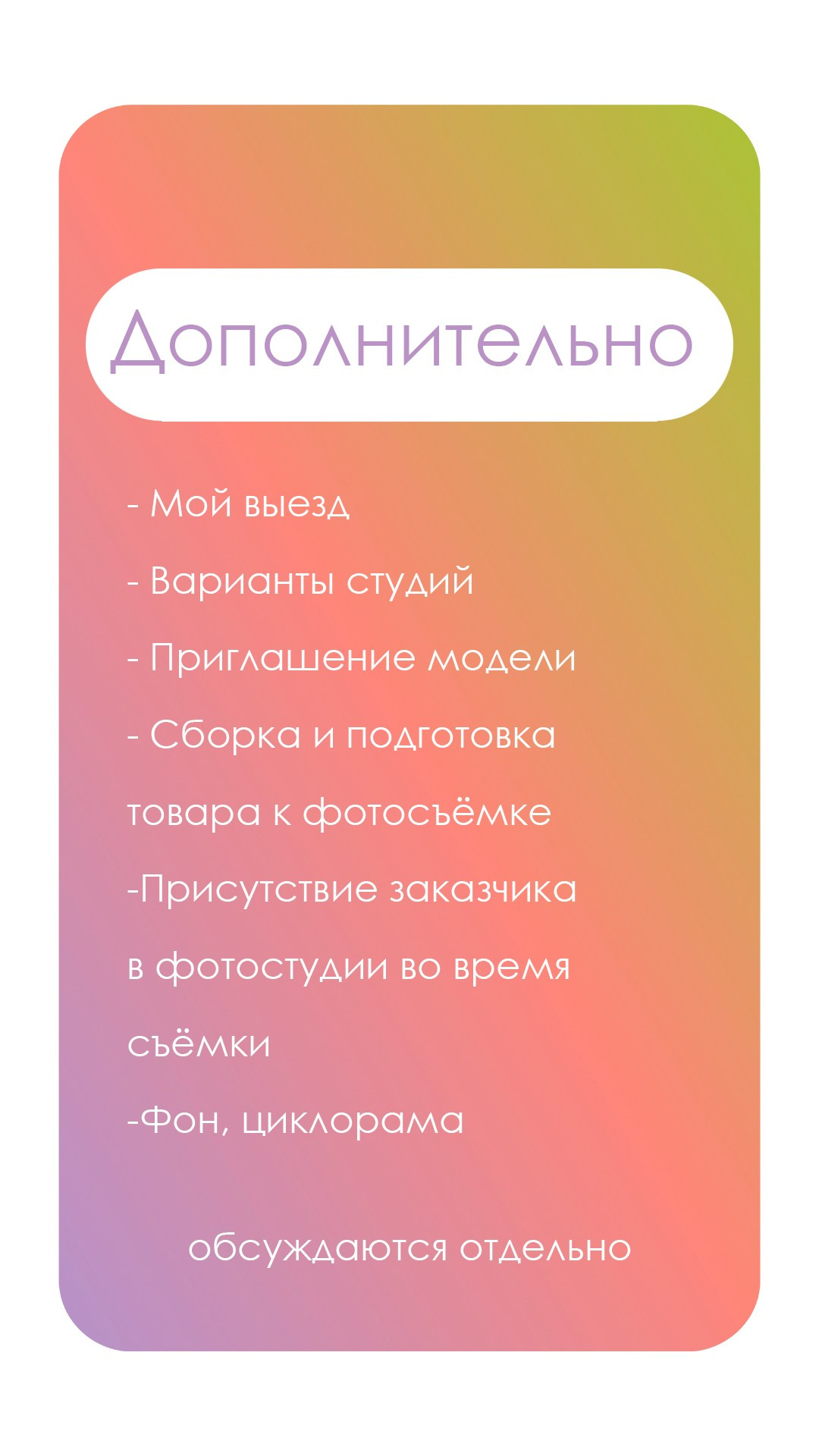 Съёмка маркет-плейс. Концептуальный фотограф Шлыкова Ольга