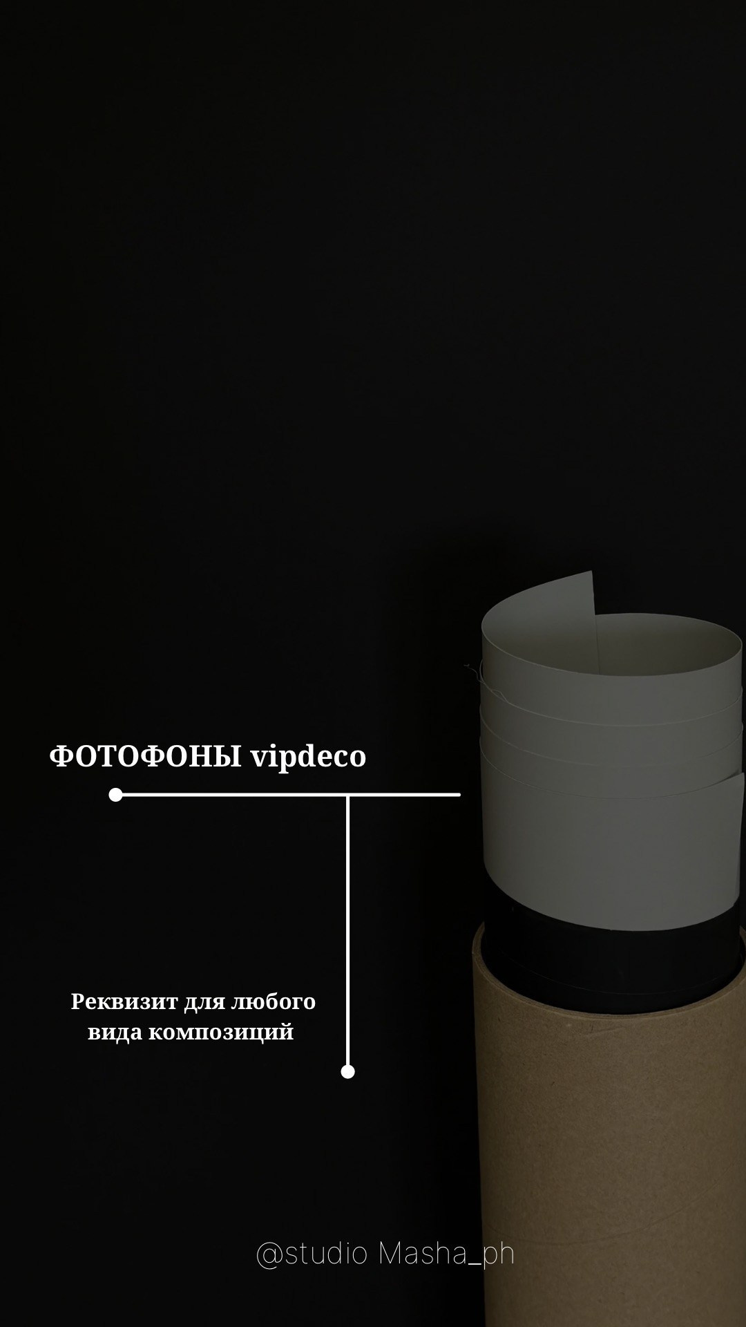 Коммерческий фотограф в Москве