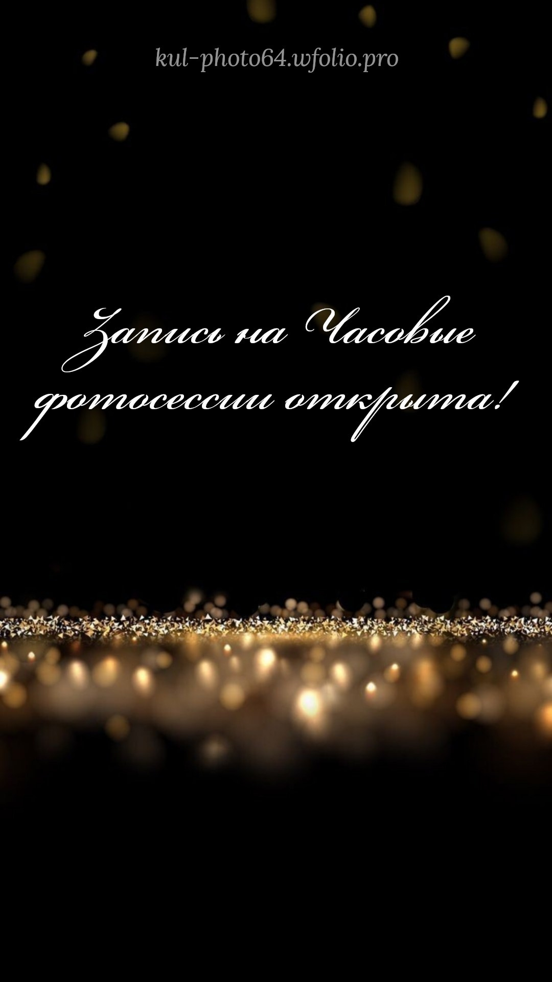 Семейный фотограф в Саратове Элоиза Ляпина