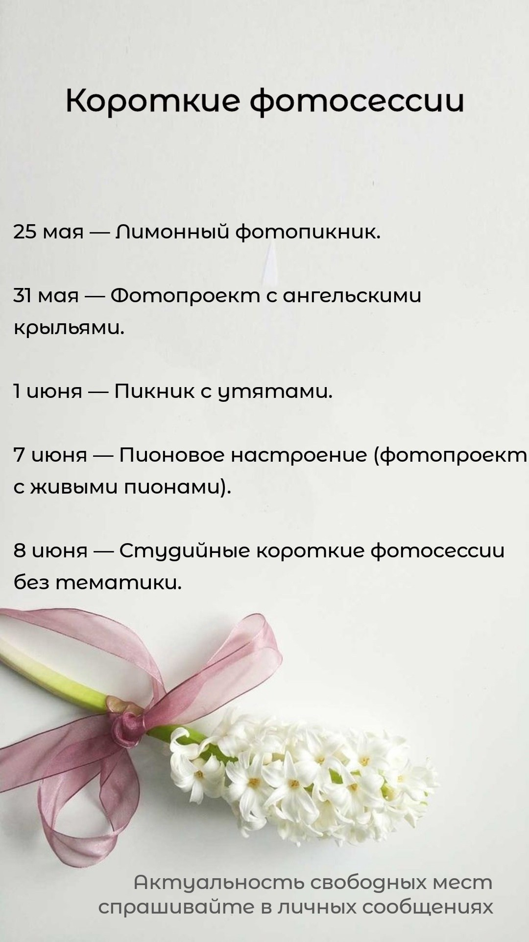 Семейный фотограф в Саратове Элоиза Ляпина