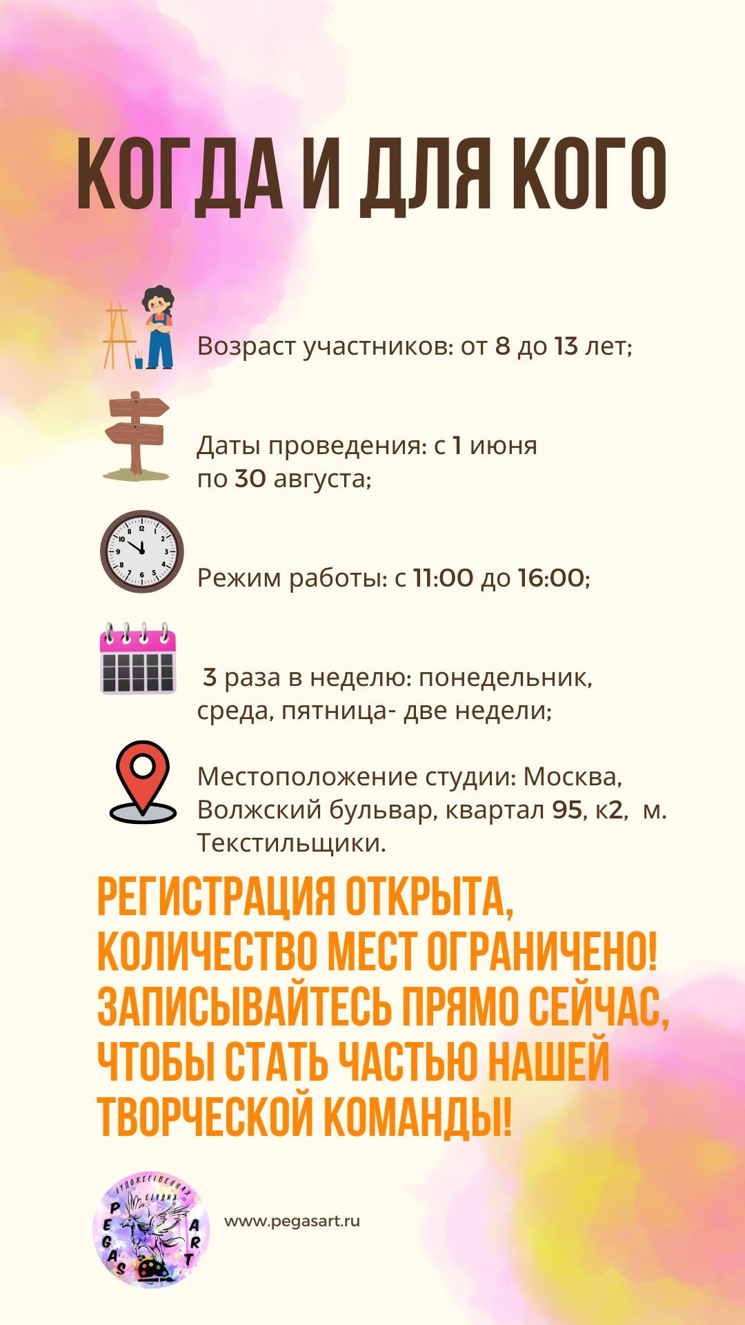 Приглашаем в арт-лагерь в Москве для детей!. Арт-вечеринки и мастер-классы в Москве для взрослых и детей