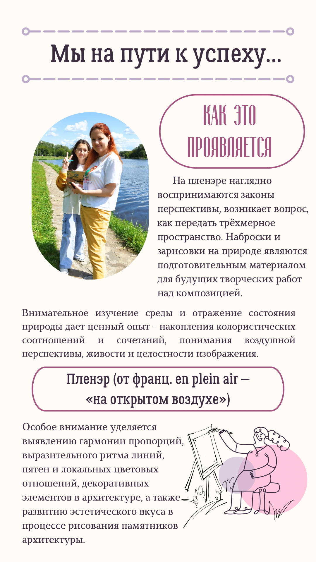 Краткий обзор программ летнего арт лагеря