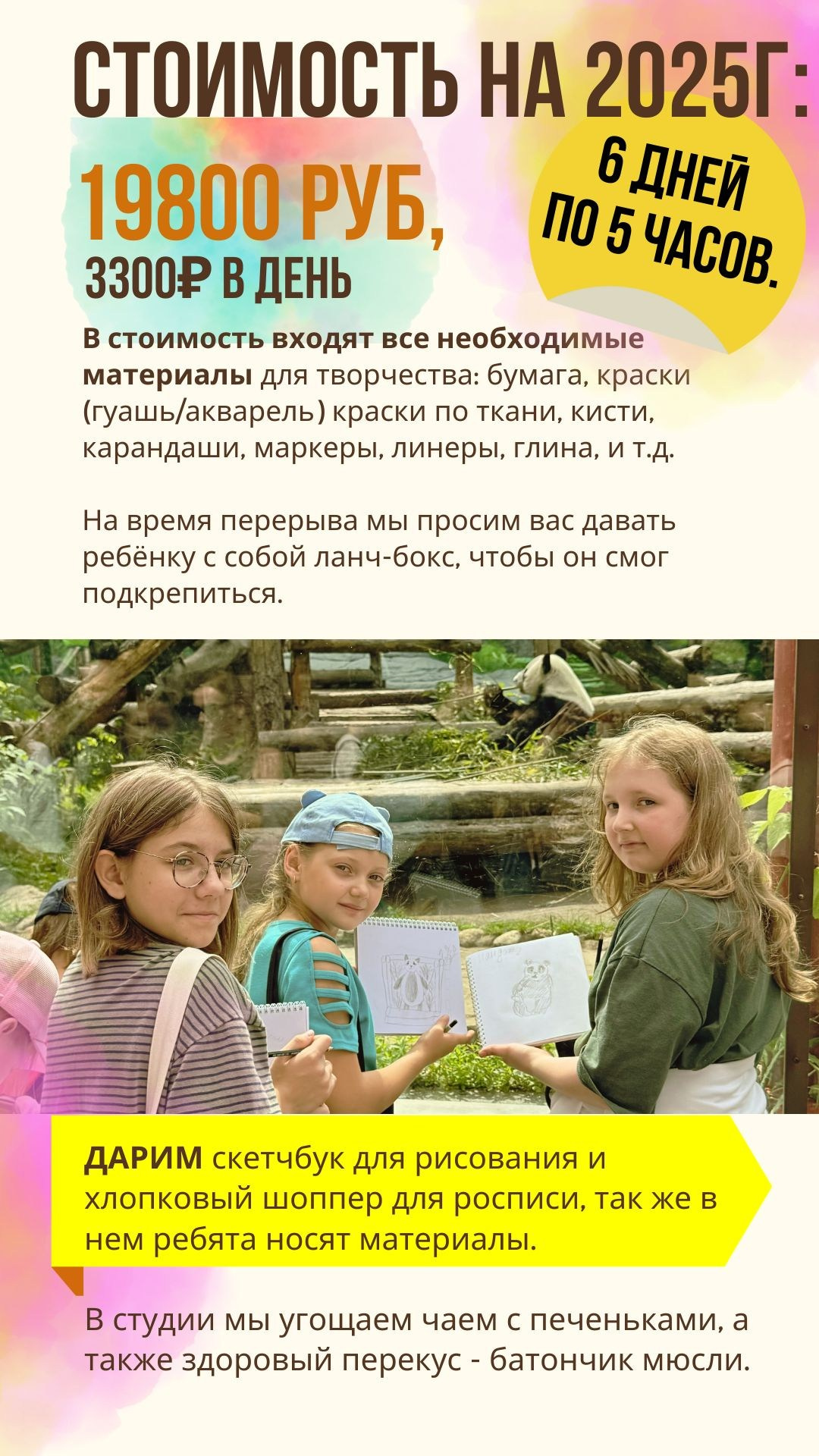 Приглашаем в арт-лагерь в Москве для детей!. Арт-вечеринки и мастер-классы в Москве для взрослых и детей