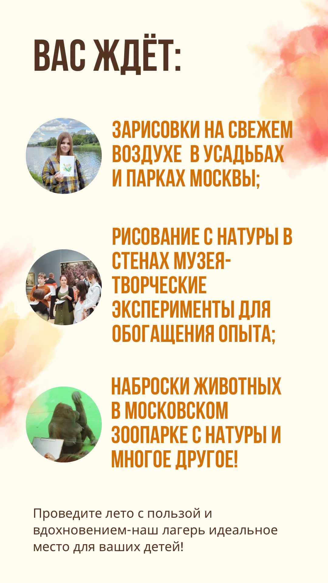 Приглашаем в арт-лагерь в Москве для детей!. Арт-вечеринки и мастер-классы в Москве для взрослых и детей