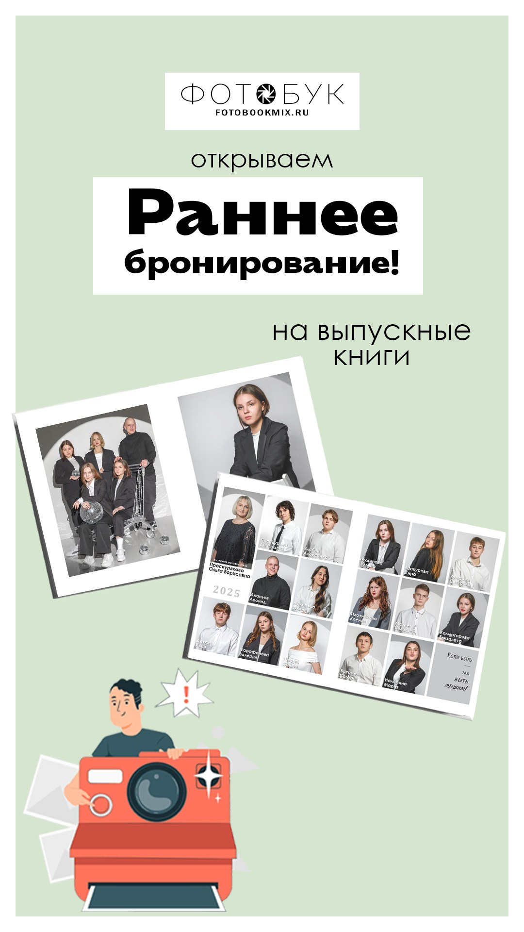 Выпускные альбомы в Тюмени для школ, садов, вузов спортивных секций