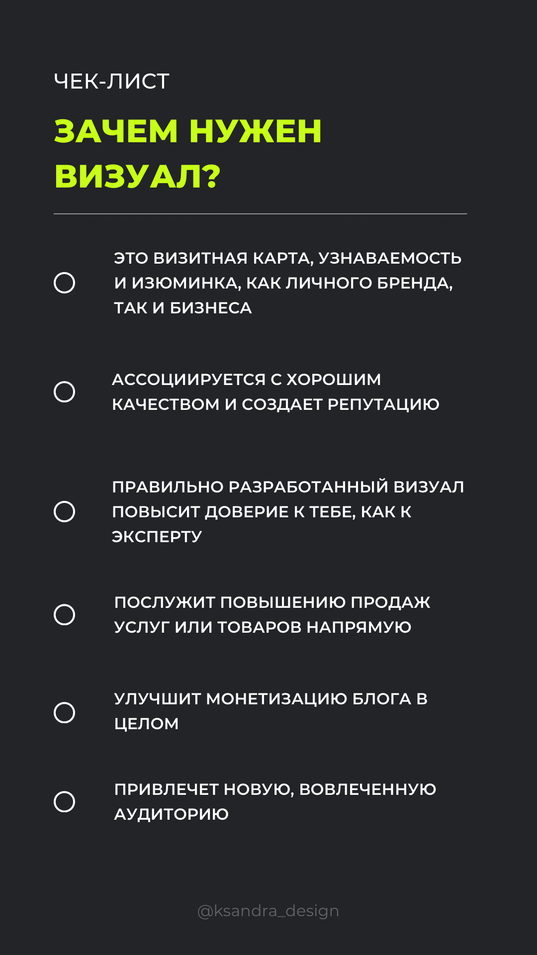 Как сделать упаковку блога, которая будет подавать?