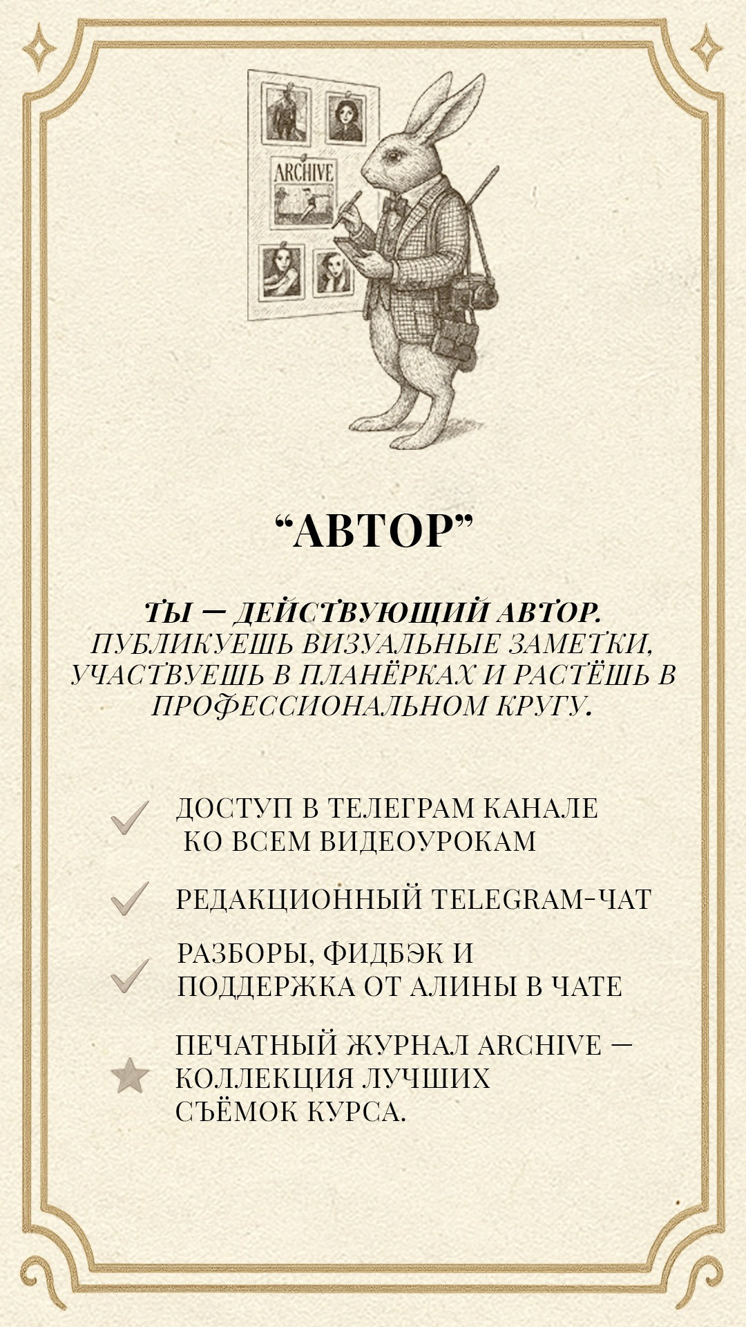 Курс «ARCHIVE». Персональный фотограф Москва Кислякова Алина. Фотограф в Дубае, ОАЭ