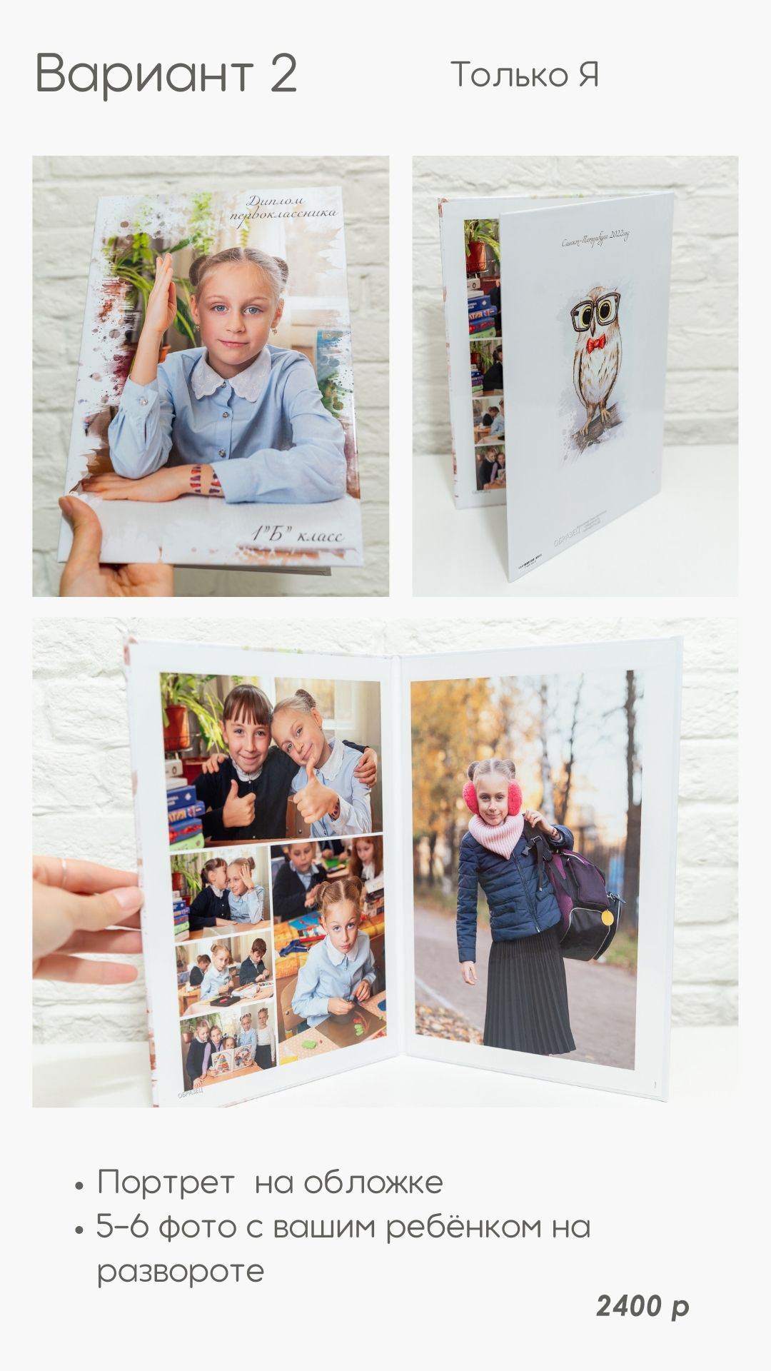 Планшеты для 1 класса. Ваш фотограф Саша Шапулина