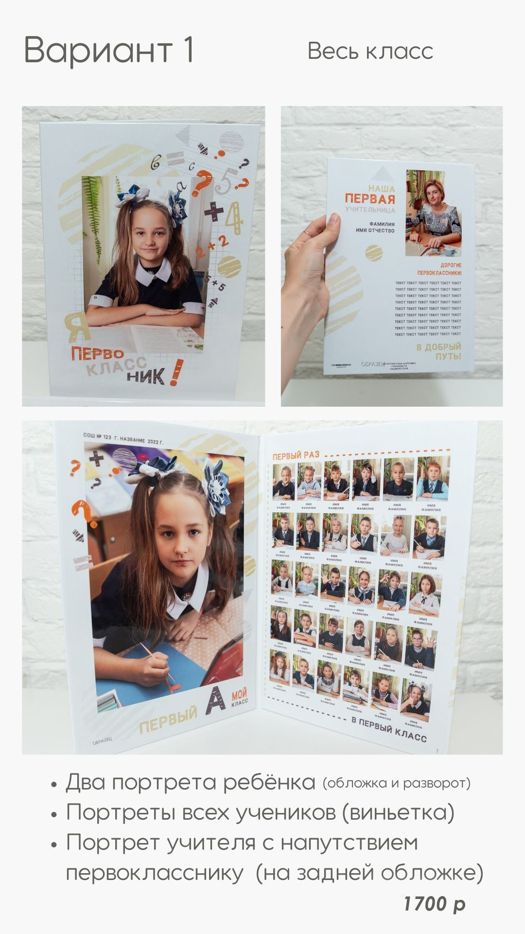 Планшеты для 1 класса. Ваш фотограф Саша Шапулина