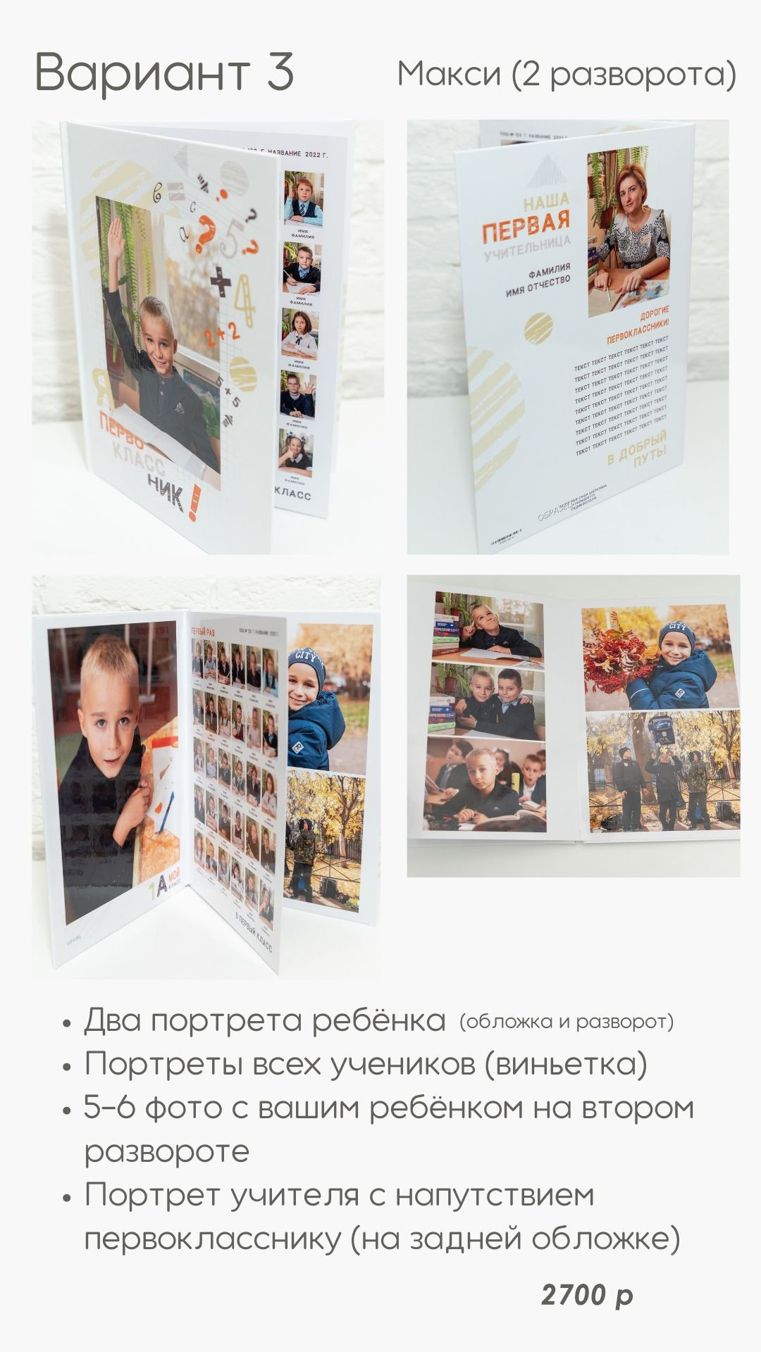 Планшеты для 1 класса. Ваш фотограф Саша Шапулина