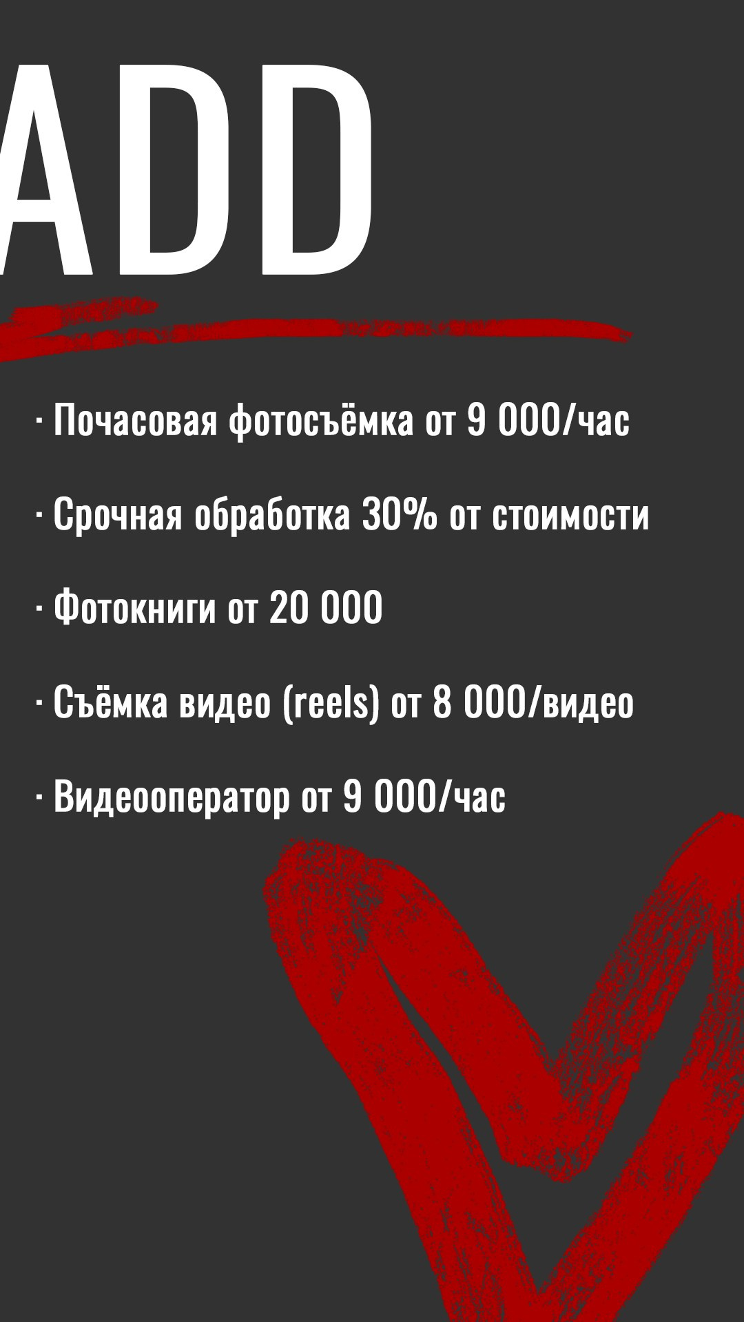 Прайс. Свадебный фотограф Москва и другие города