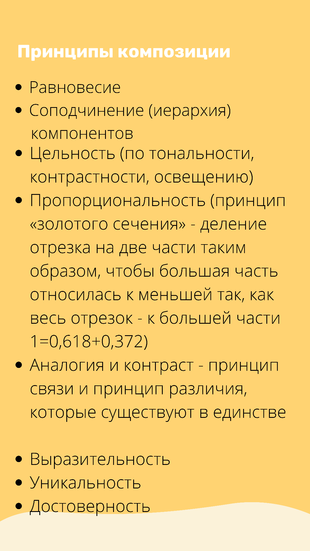 Методичка по композиции. Женский семейный фотограф Тула Москва Захарова Анна