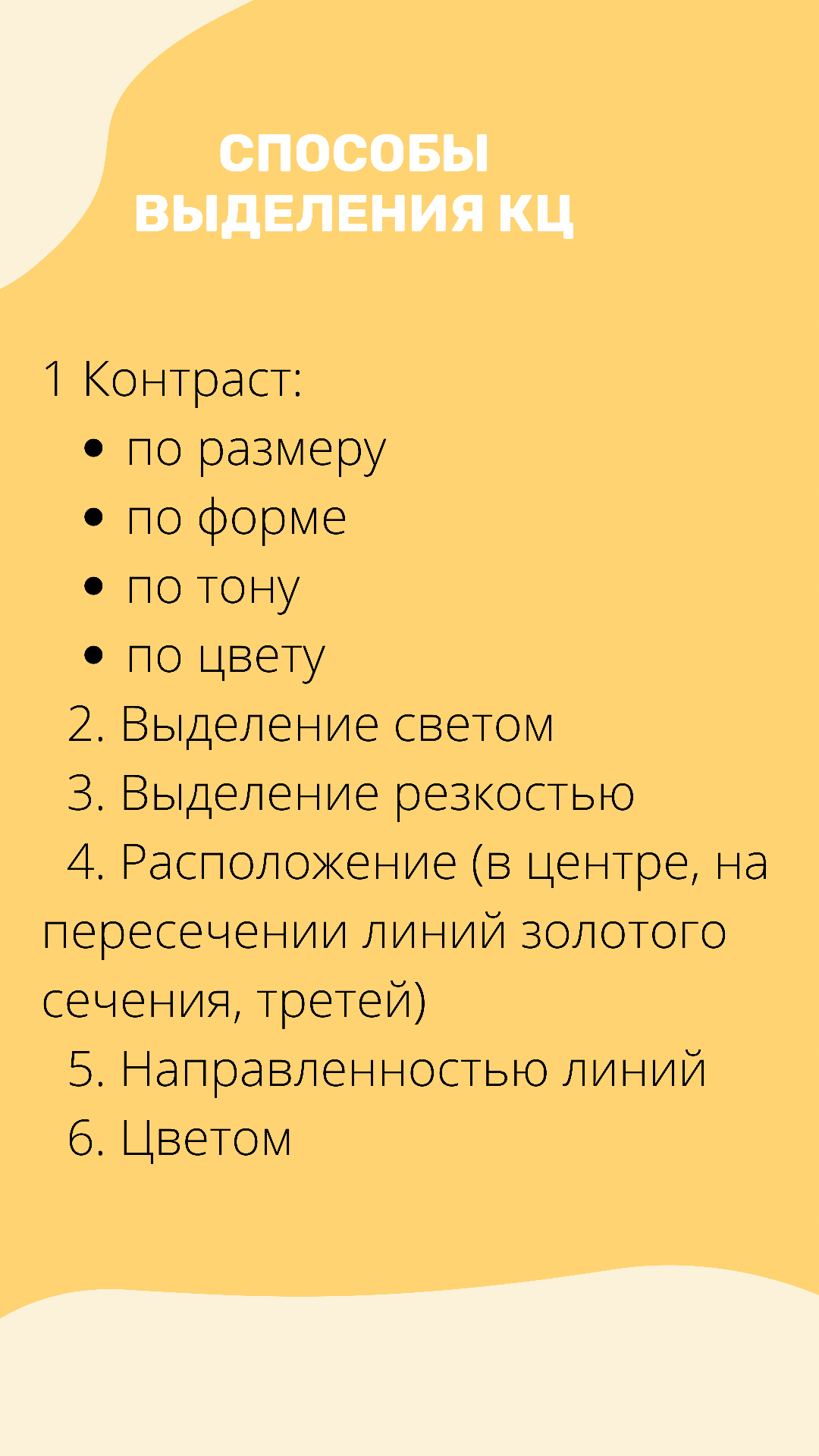Методичка по композиции. Женский семейный фотограф Тула Москва Захарова Анна