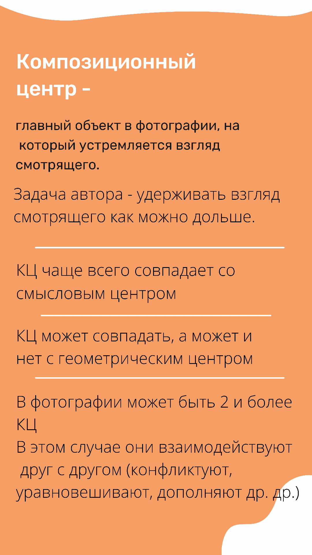 Методичка по композиции. Женский семейный фотограф Тула Москва Захарова Анна