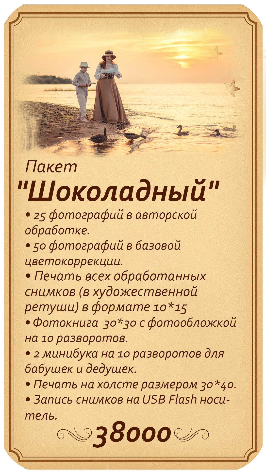 Услуги и цены (Сказочная фотосессия). Детский фотограф в Санкт-Петербурге Анна Ляшевич