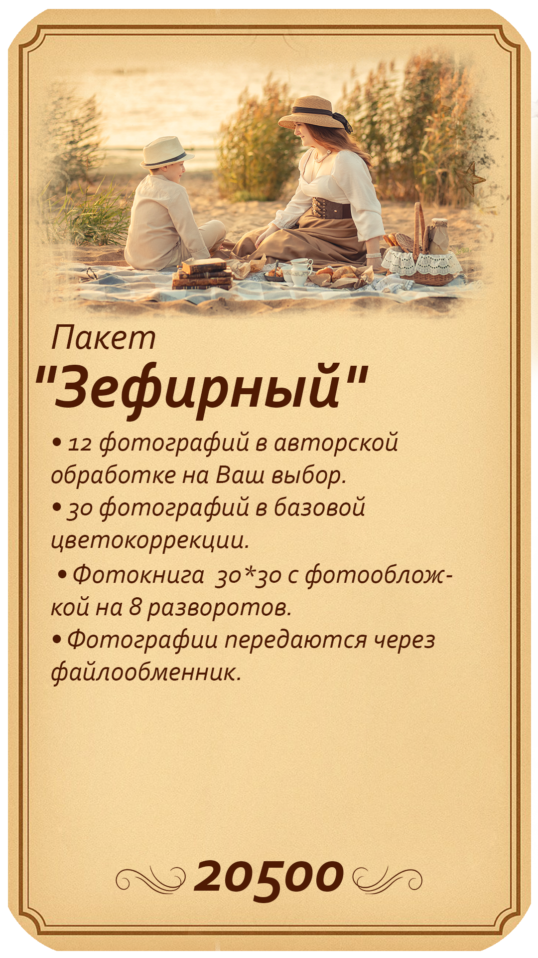 Услуги и цены (Сказочная фотосессия). Детский фотограф в Санкт-Петербурге Анна Ляшевич