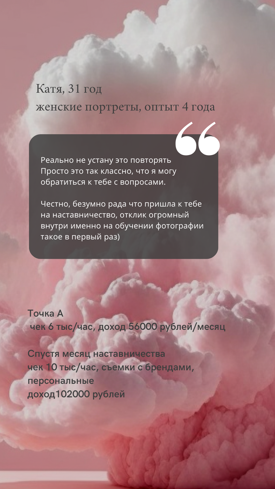 НАСТАВНИЧЕСТВО. Коммерческий фотограф в Москве
