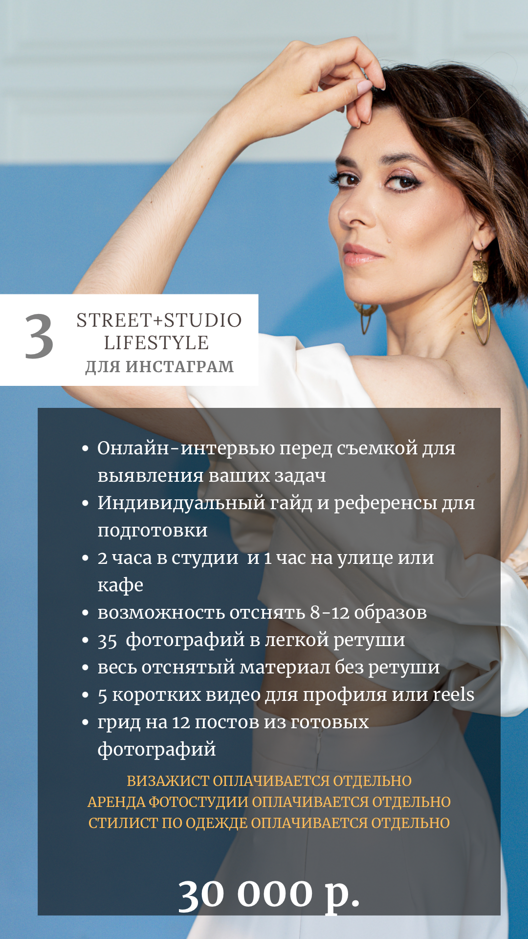 Услуги. Бренд контент фотограф Виктория Мурга, Москва и Зеленоград