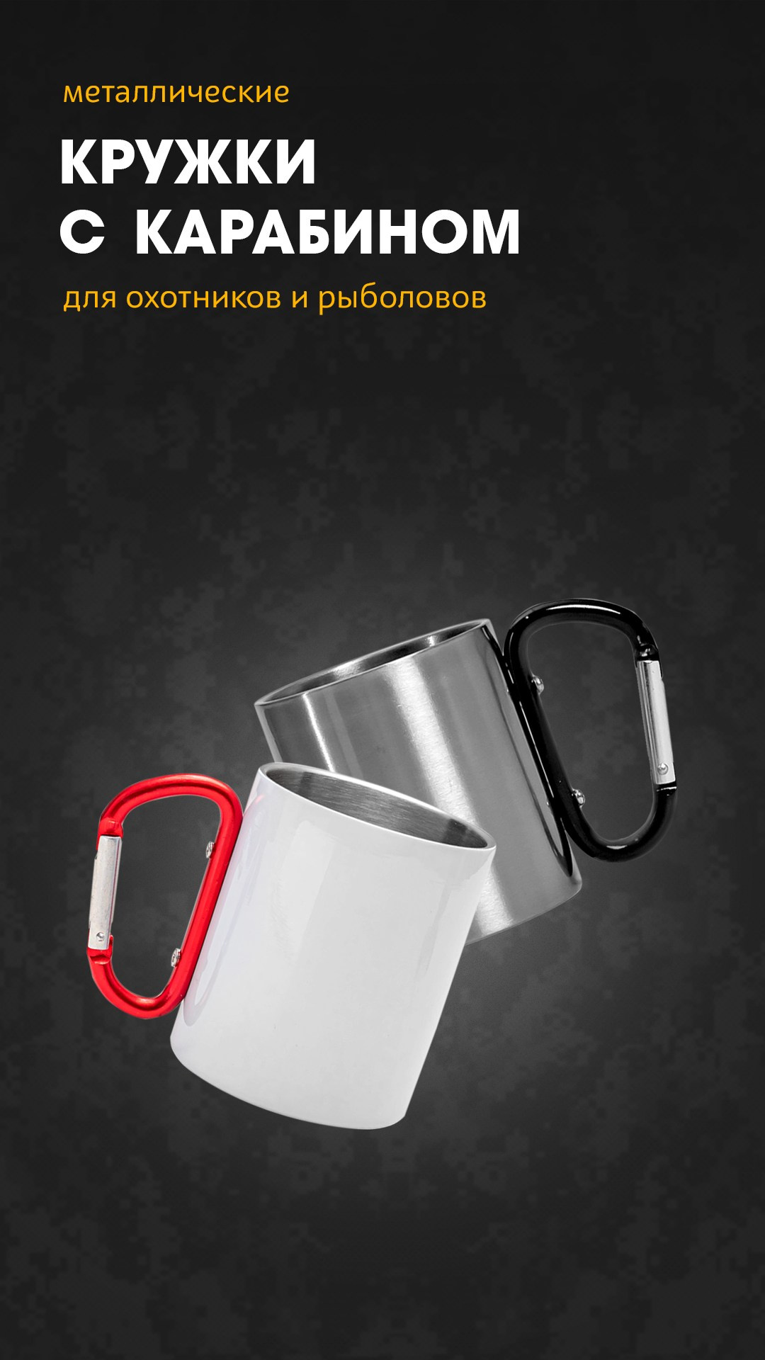 Мужские подарки, корпоративные сувениры на День защитника Отечества, подарки на 23 февраля