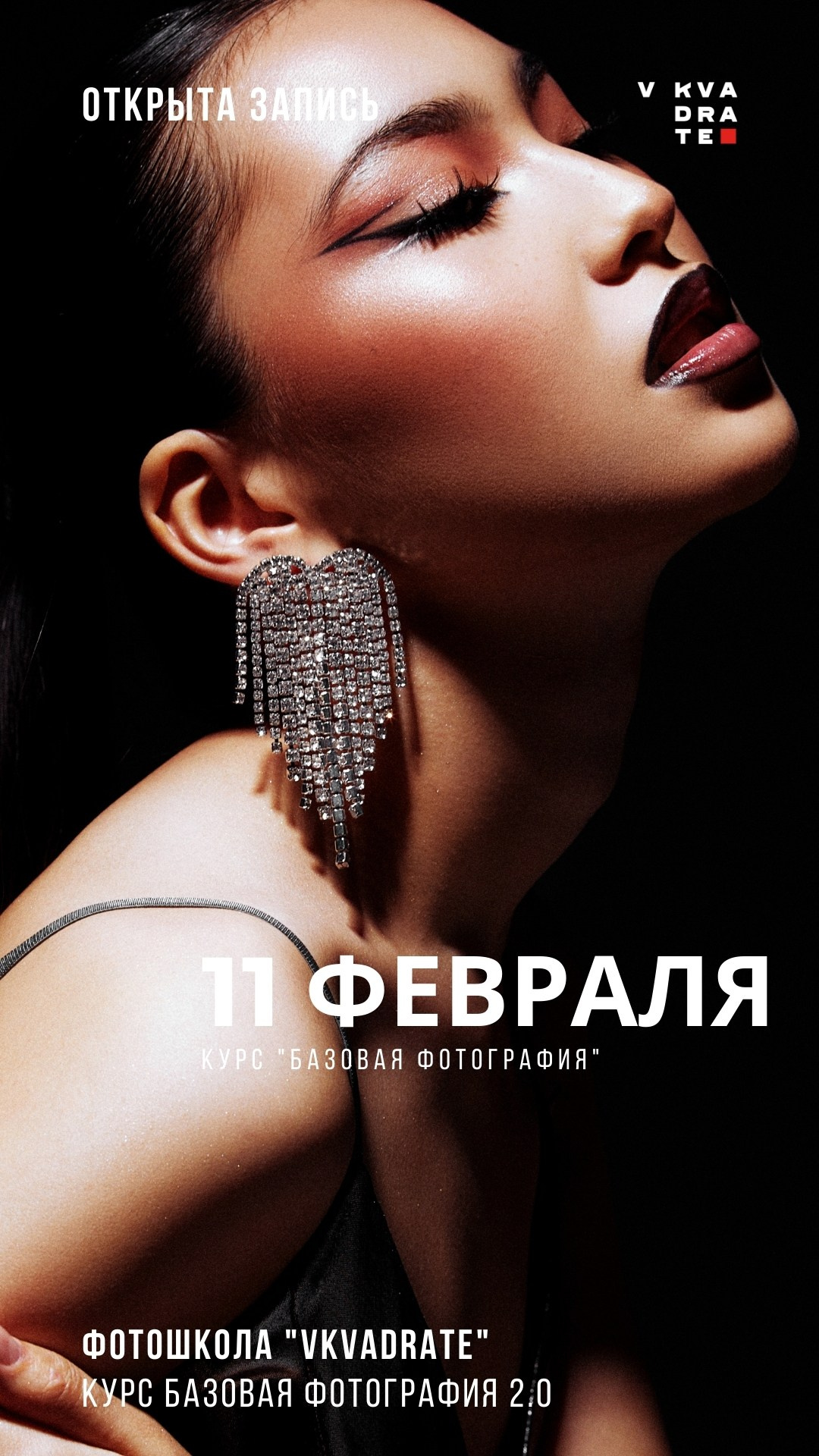 Фотошкола. Фотостудия, фотошкола, студия автопортрета, Астана, Казахстан