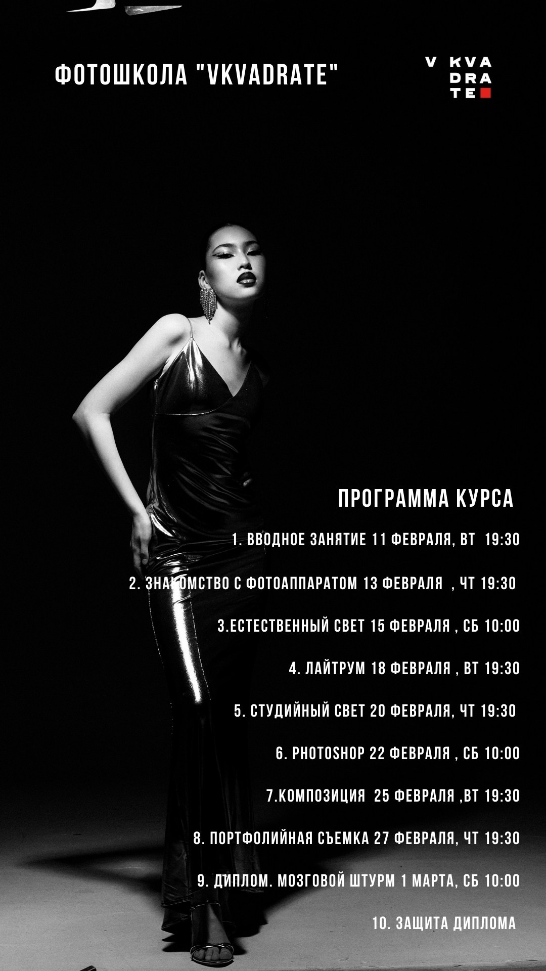 Фотошкола. Фотостудия, фотошкола, студия автопортрета, Астана, Казахстан