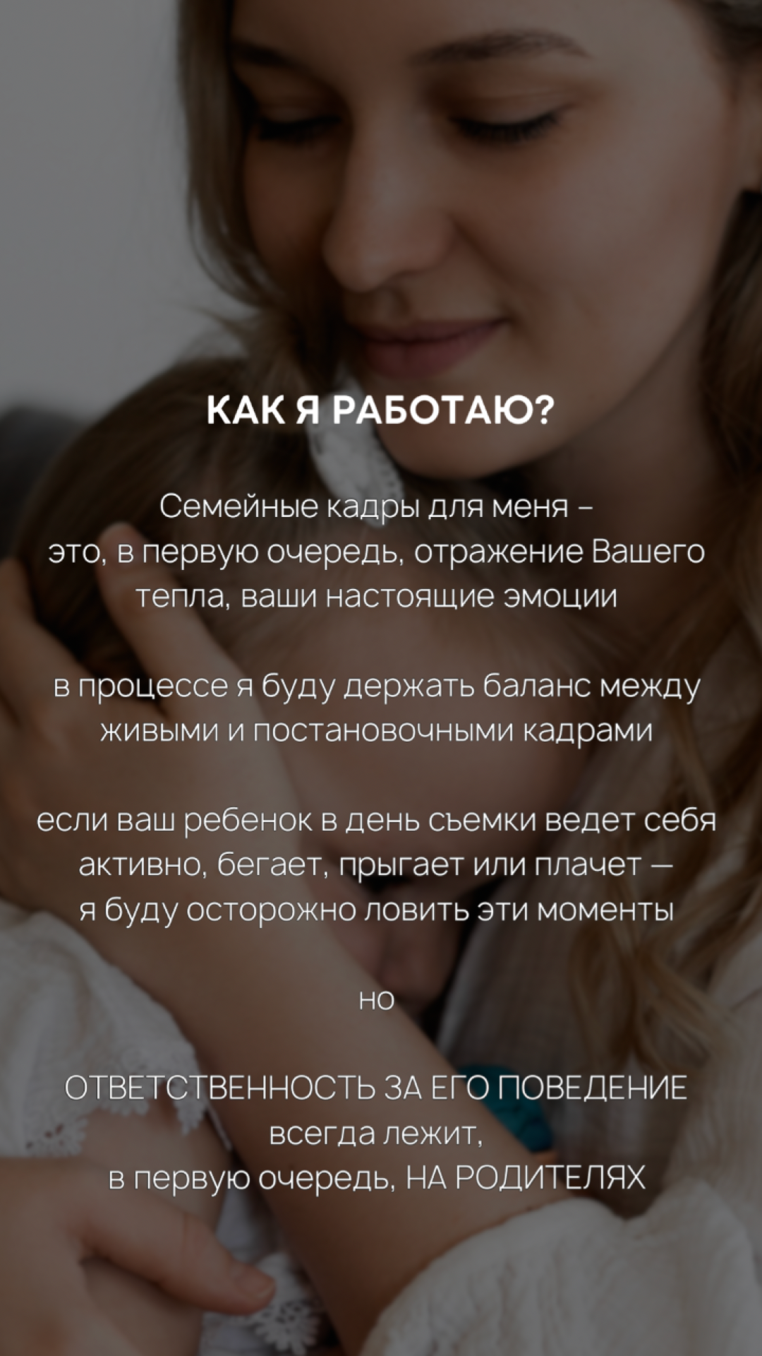 Важное. Фотограф в Белгороде|Юлия oohphotojulii|Семейный и персональный фотограф