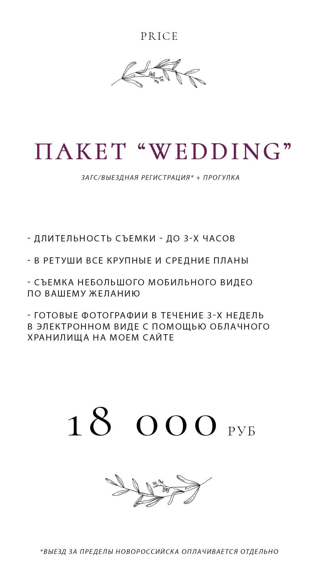 Фотограф в Новороссийске. Фотограф в Новороссийске Алина Барабохина