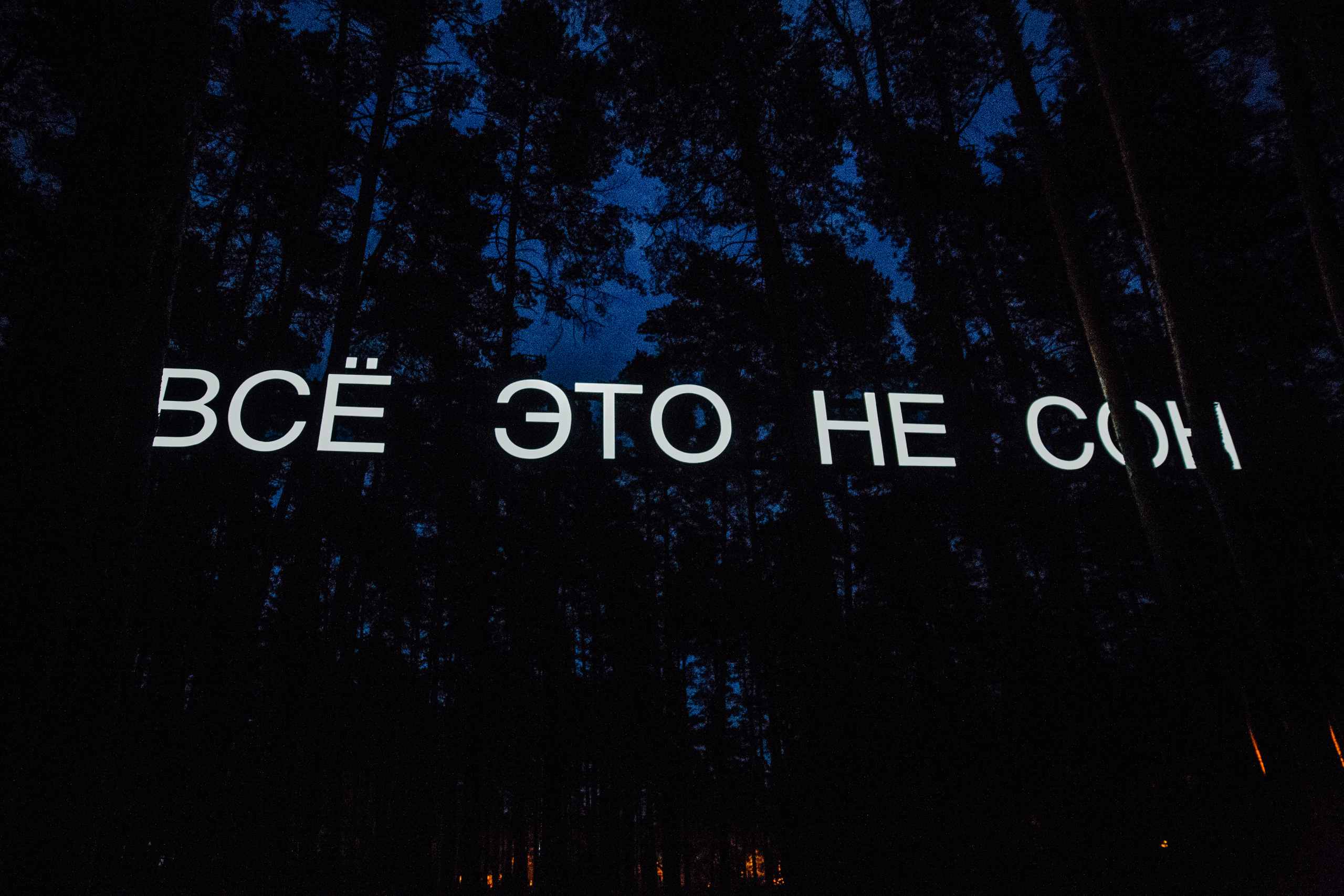 Выкса и Арт-овраг. Свадебный и портретный фотограф в Нижнем Новгороде и Нижегородской обл