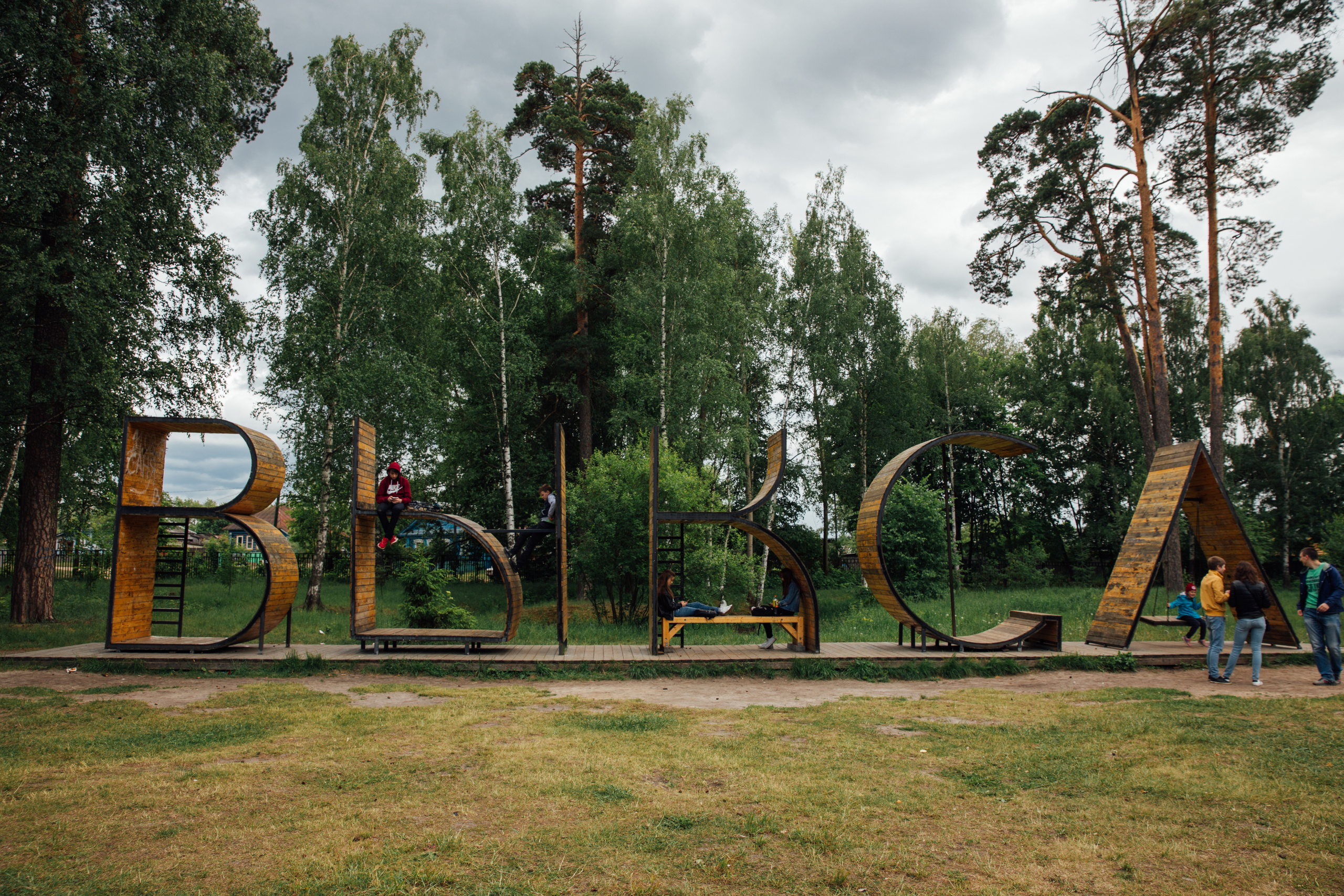 Выкса и Арт-овраг. Свадебный и портретный фотограф в Нижнем Новгороде и Нижегородской обл