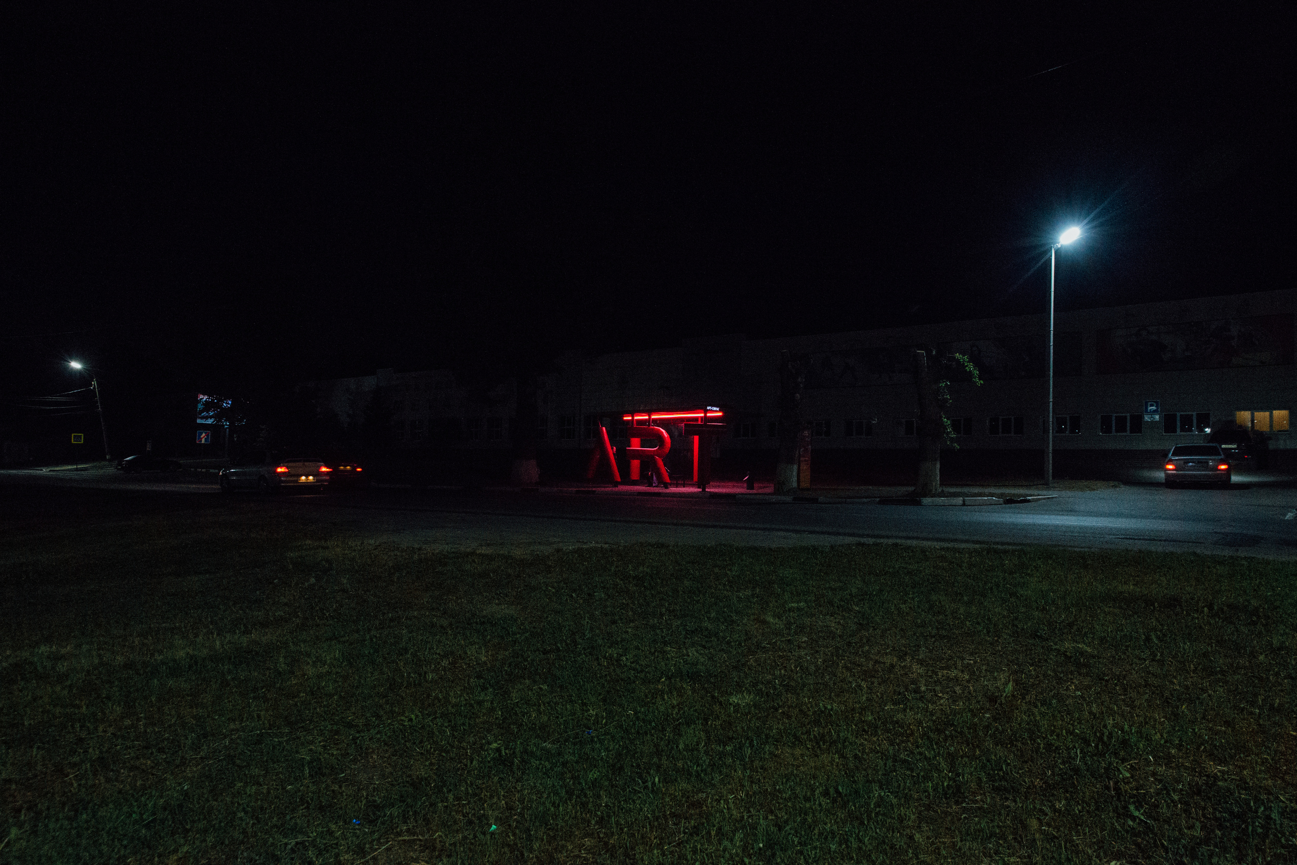 Выкса и Арт-овраг. Свадебный и портретный фотограф в Нижнем Новгороде и Нижегородской обл