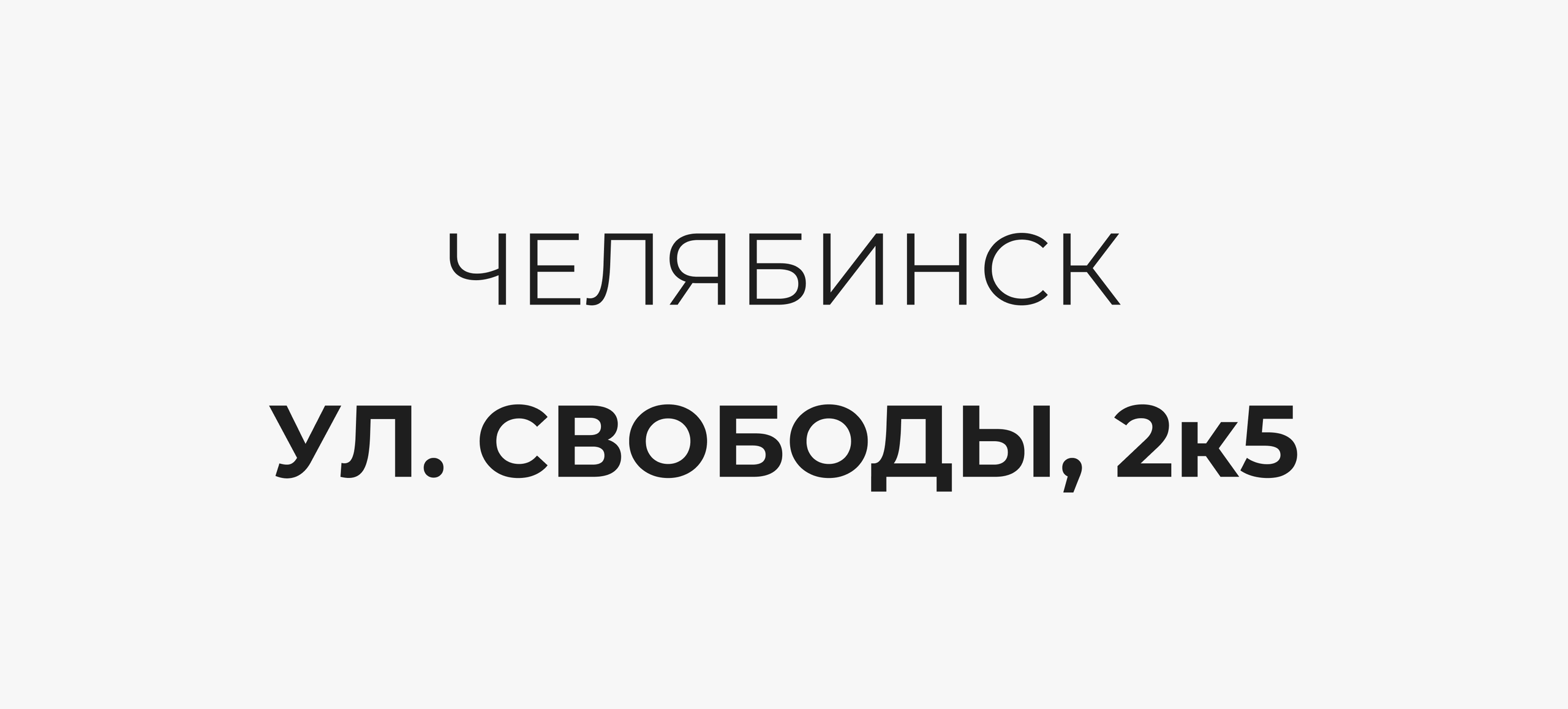 Фотоweekend от GetLens в Челябинске