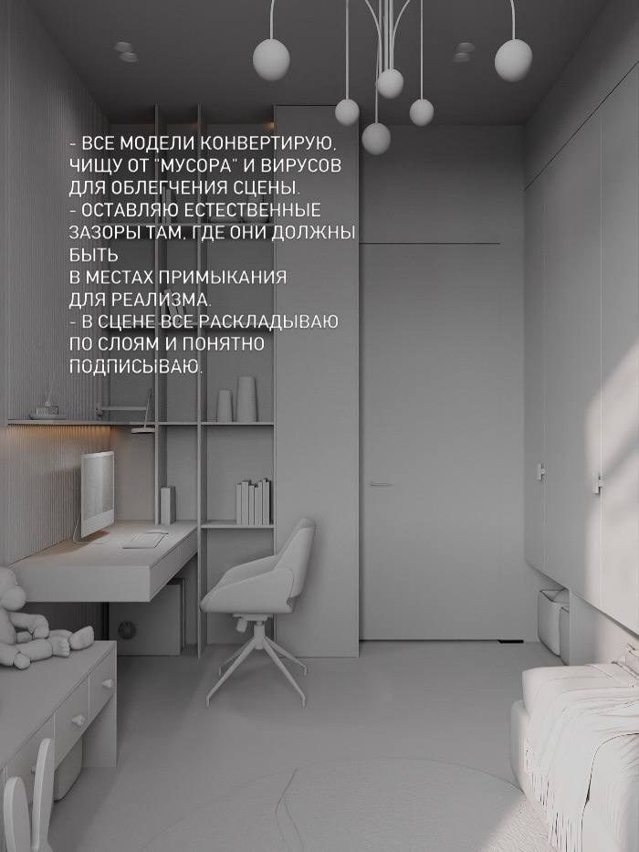 Сборка интерьера. Дизайнер-визуализатор интерьера Найля Рафкатовна