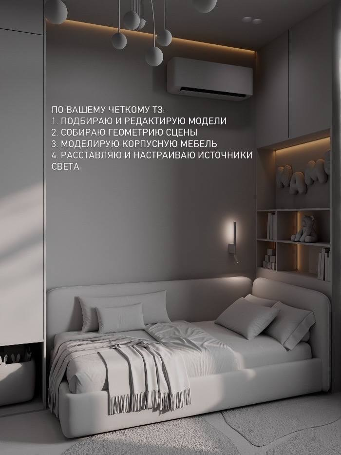 Сборка интерьера. Дизайнер-визуализатор интерьера Найля Рафкатовна