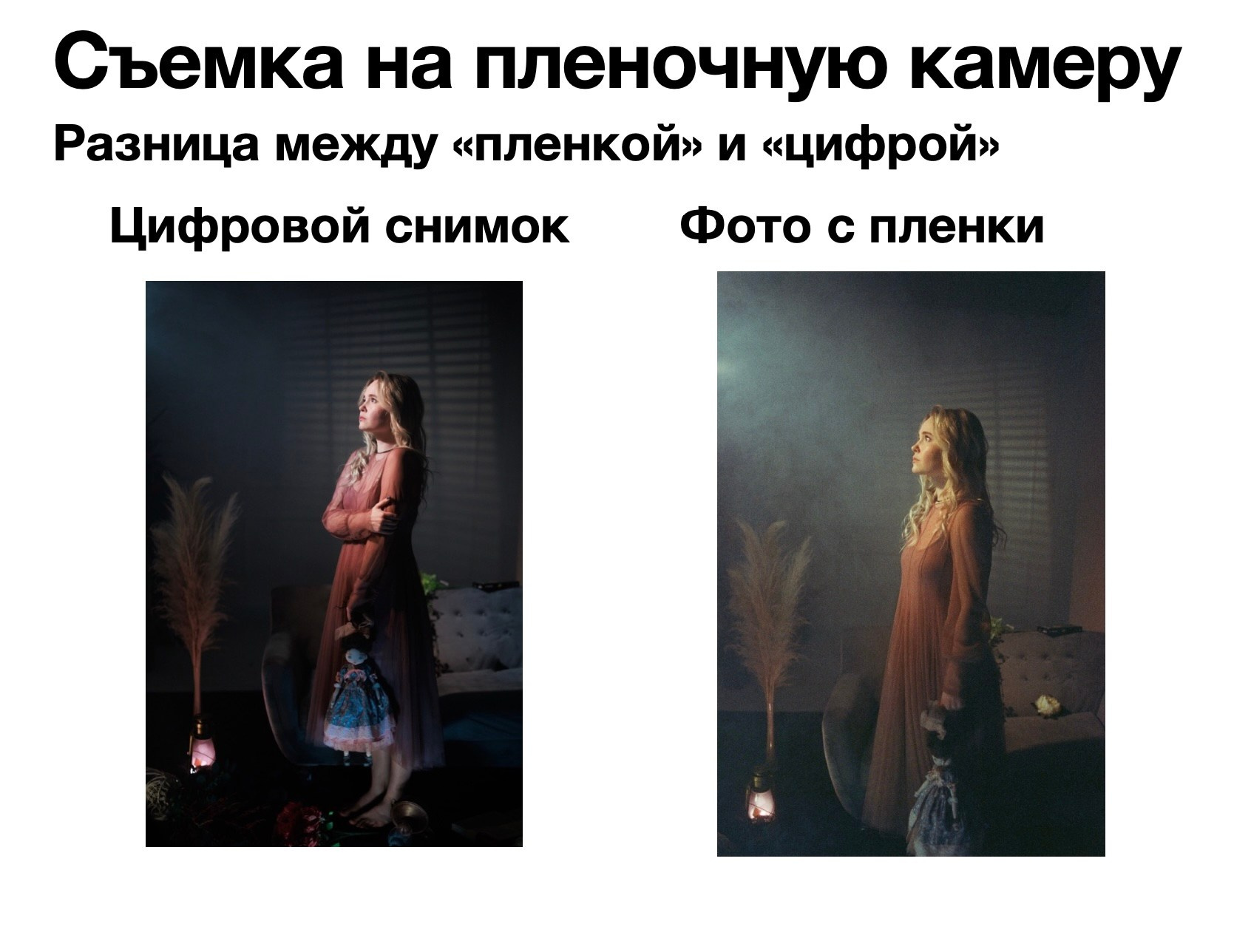 Фотограф на час в Москве. Плёночный фотограф, заказать фото на плёнку в Москве — Георгий Романов