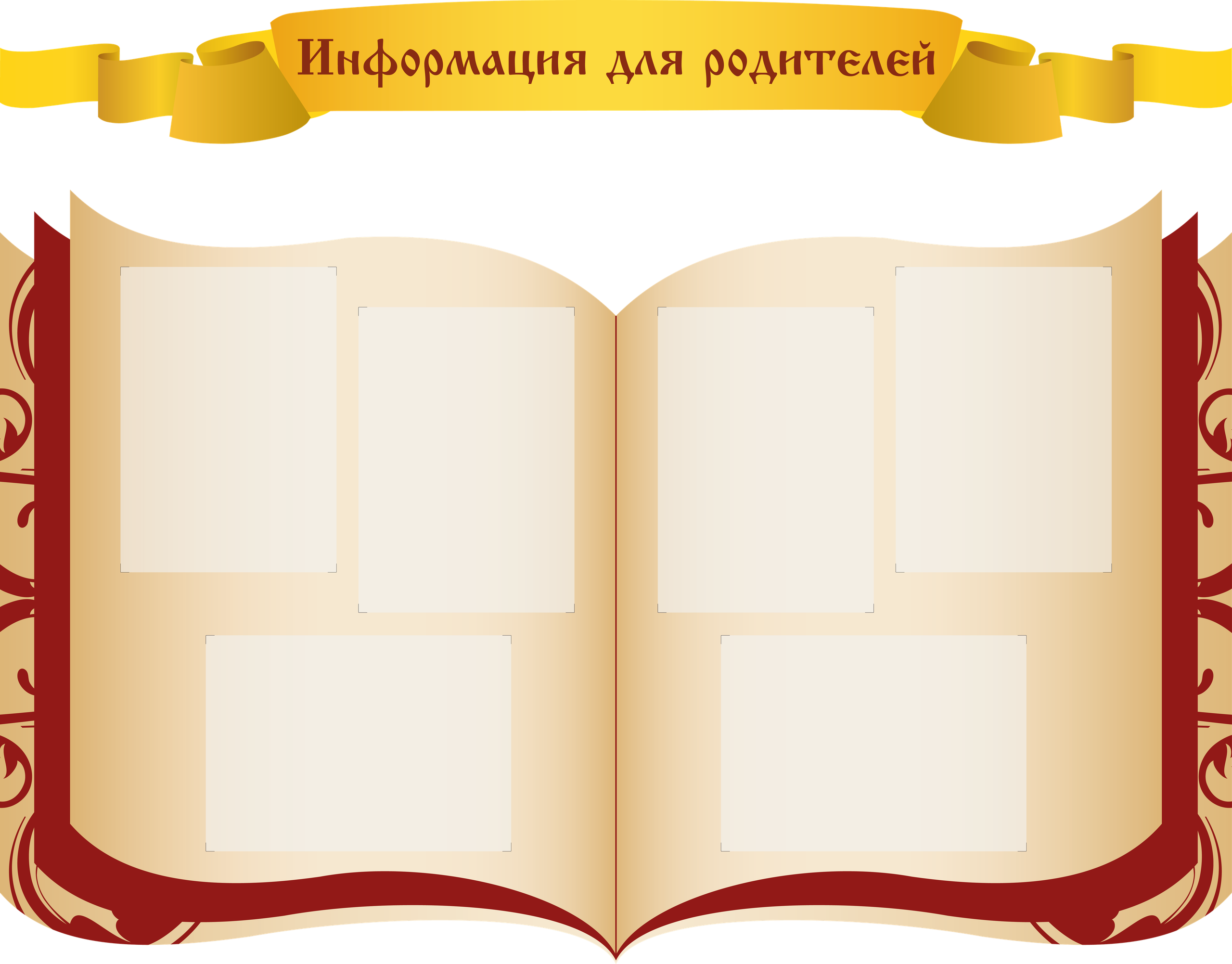 Стиль 5. ГлавСтенд