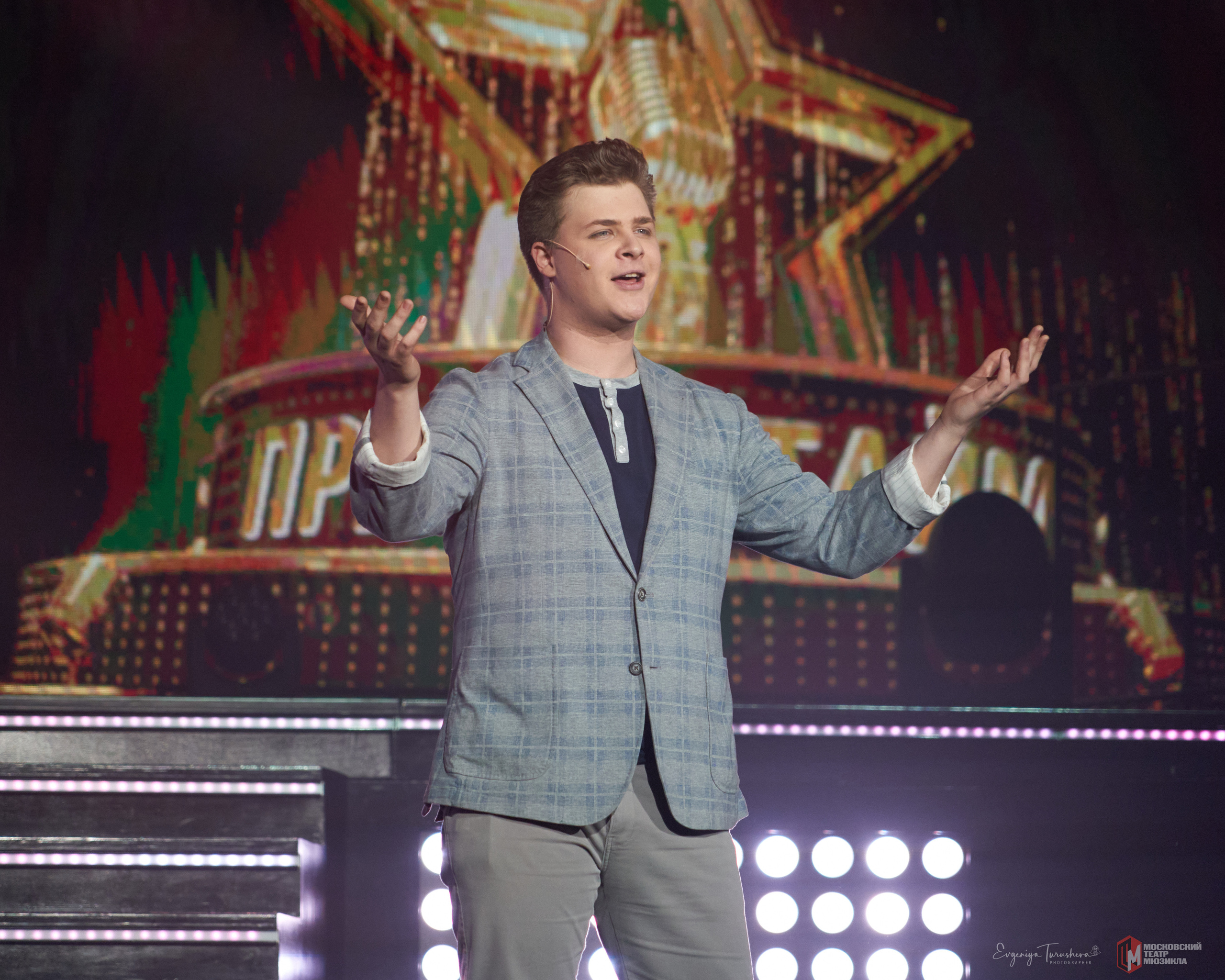 ПраймТайм (Театр мюзикла). Фотограф Евгения Турушева