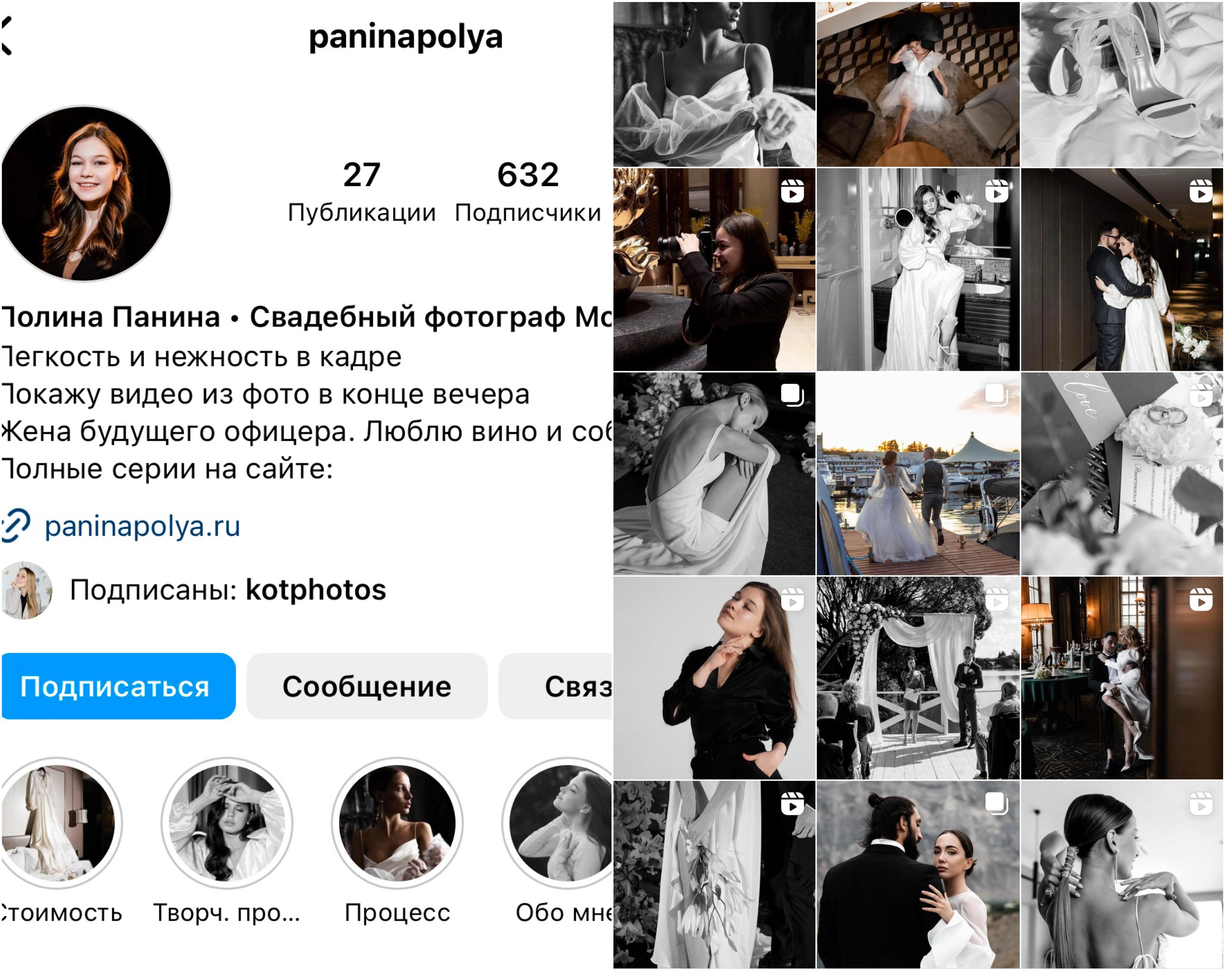 Кейсы и отзывы. Свадебный фотограф Светлана Кот | Москва