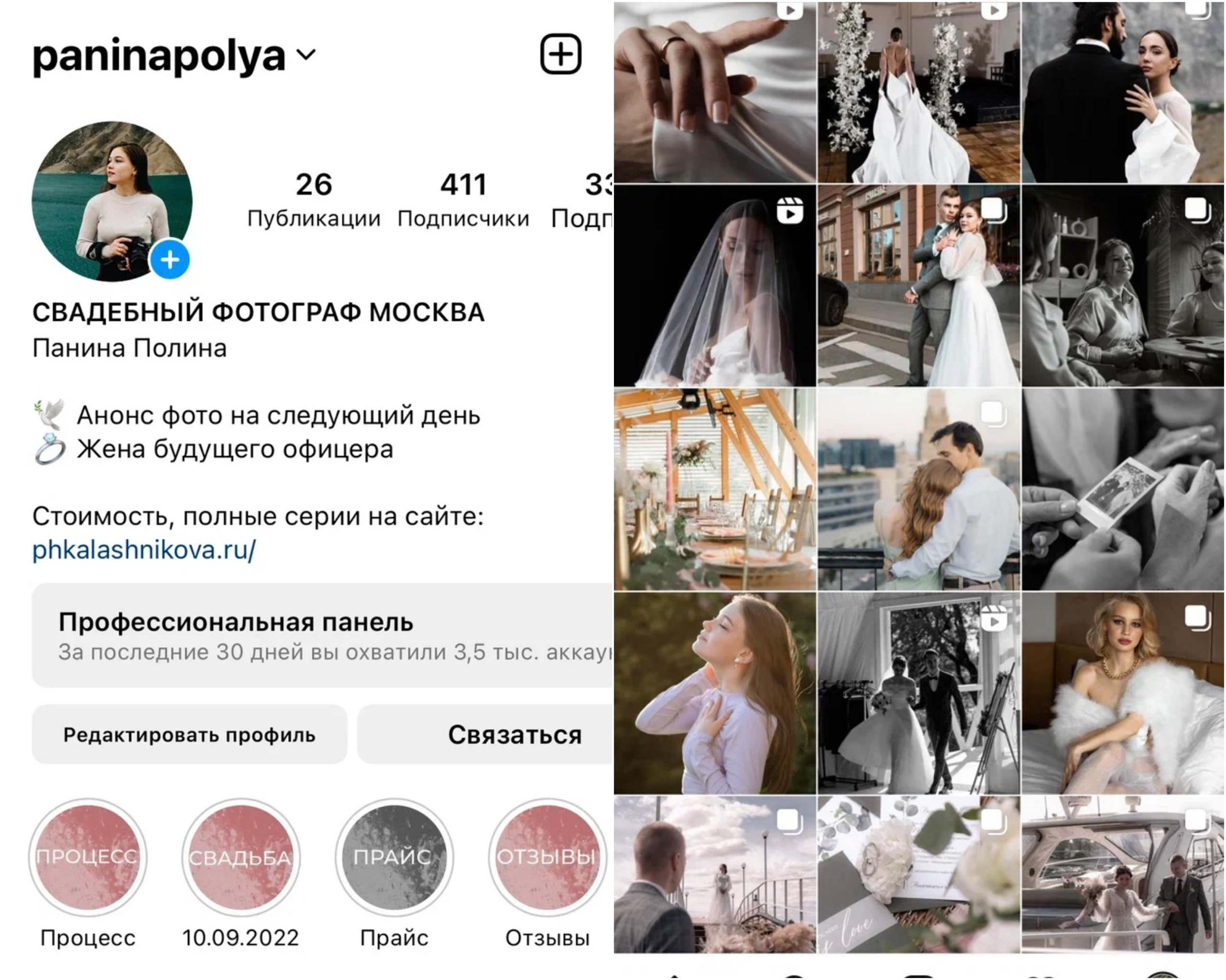 Кейсы и отзывы. Свадебный фотограф Светлана Кот | Москва