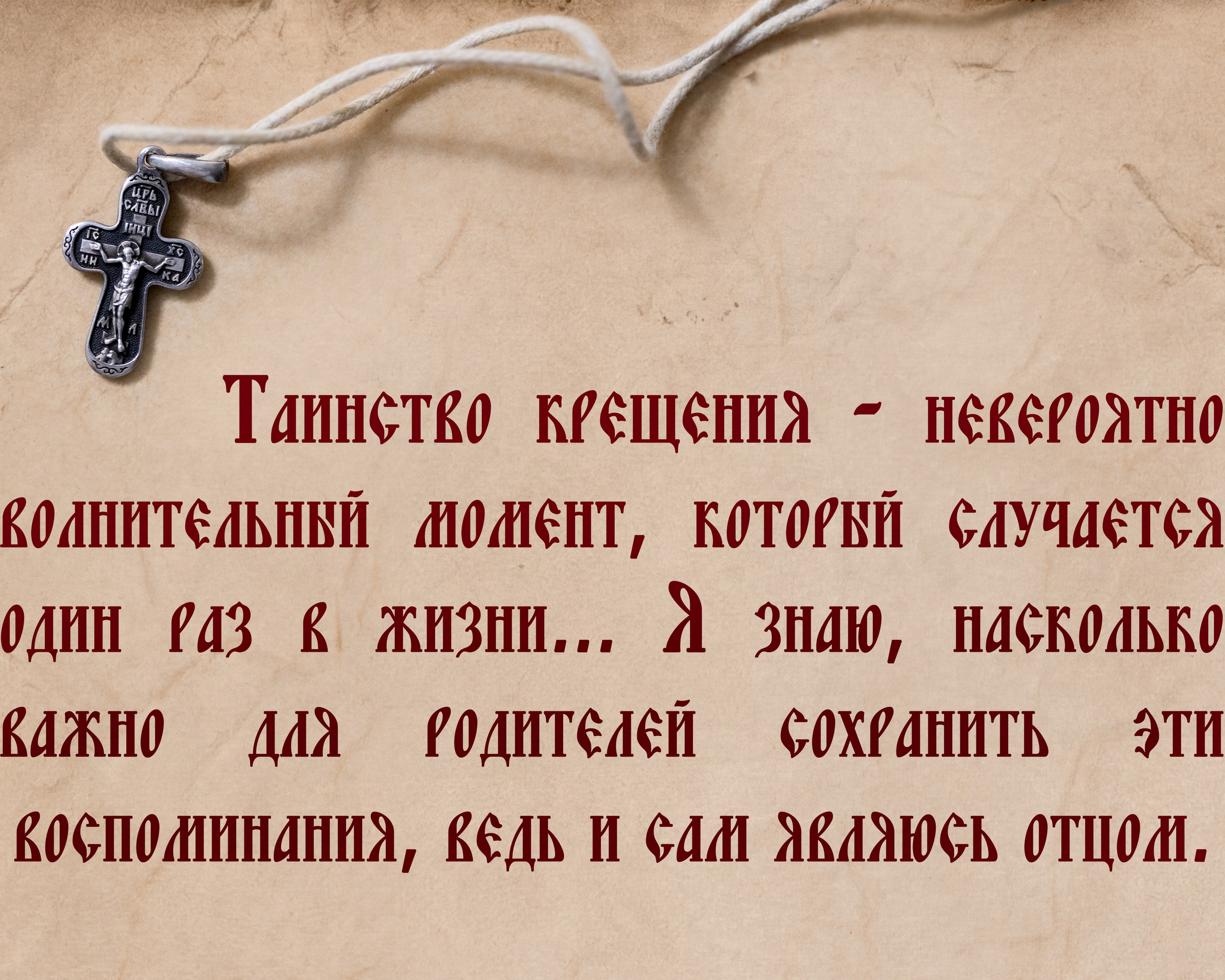 Уникальный фотограф на крещение и венчание. Москва