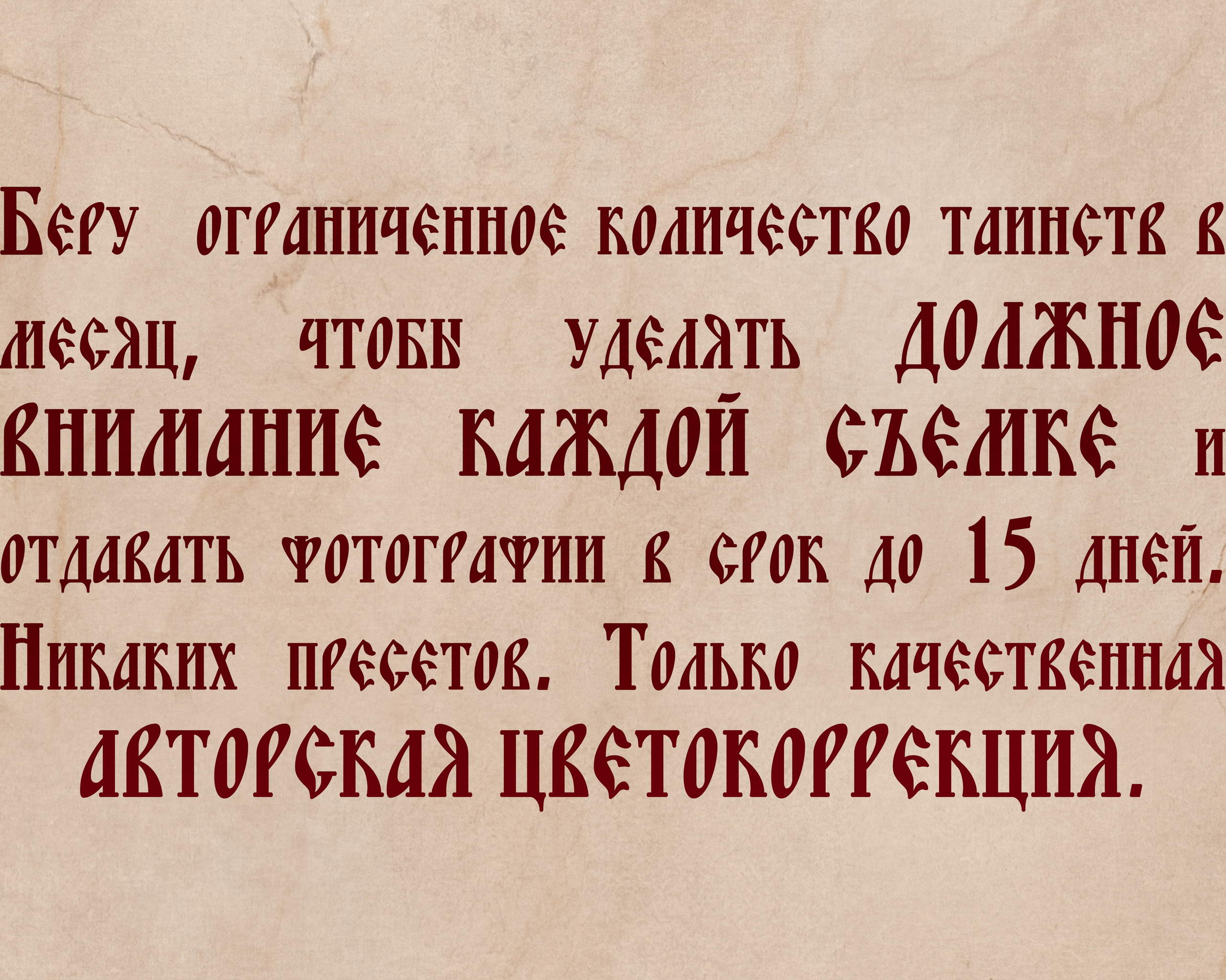 Уникальный фотограф на крещение и венчание. Москва