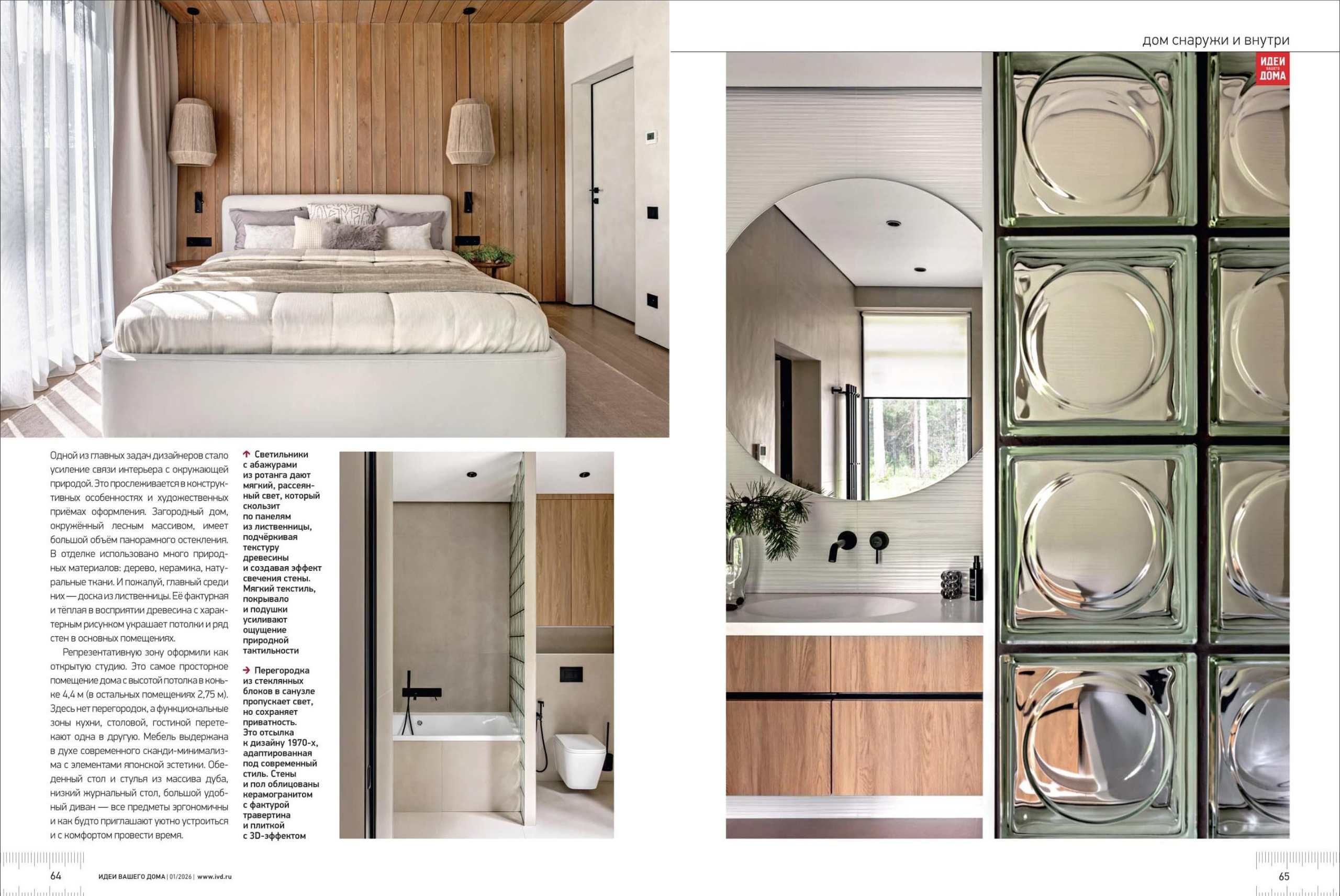 Дача для расслабления: дом 118 кв. м под Екатеринбургом для семьи с двумя детьми | Алёна Дунаева, Вера Саакян. Интерьерный фотограф. Фотограф архитектуры