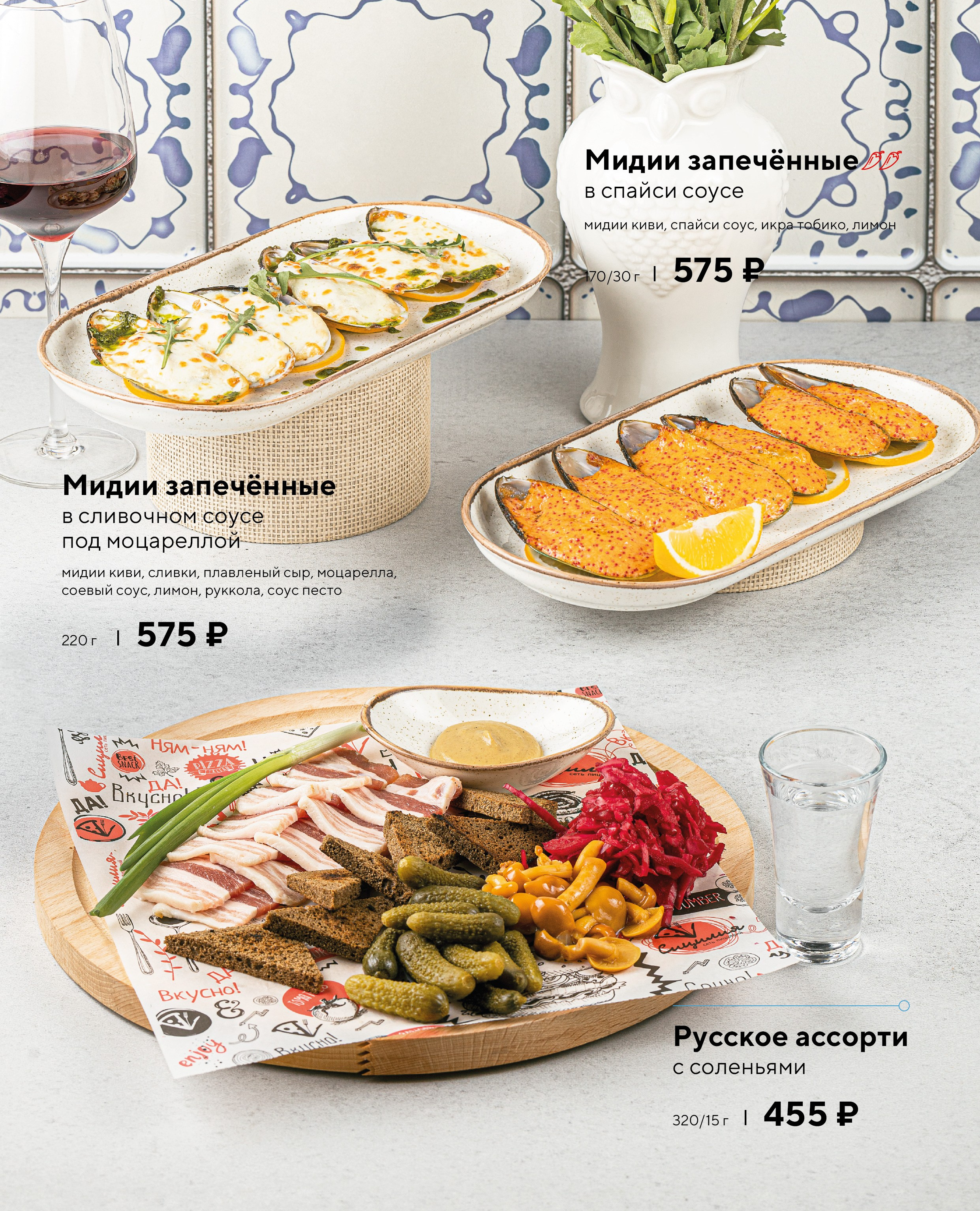 Печатное меню