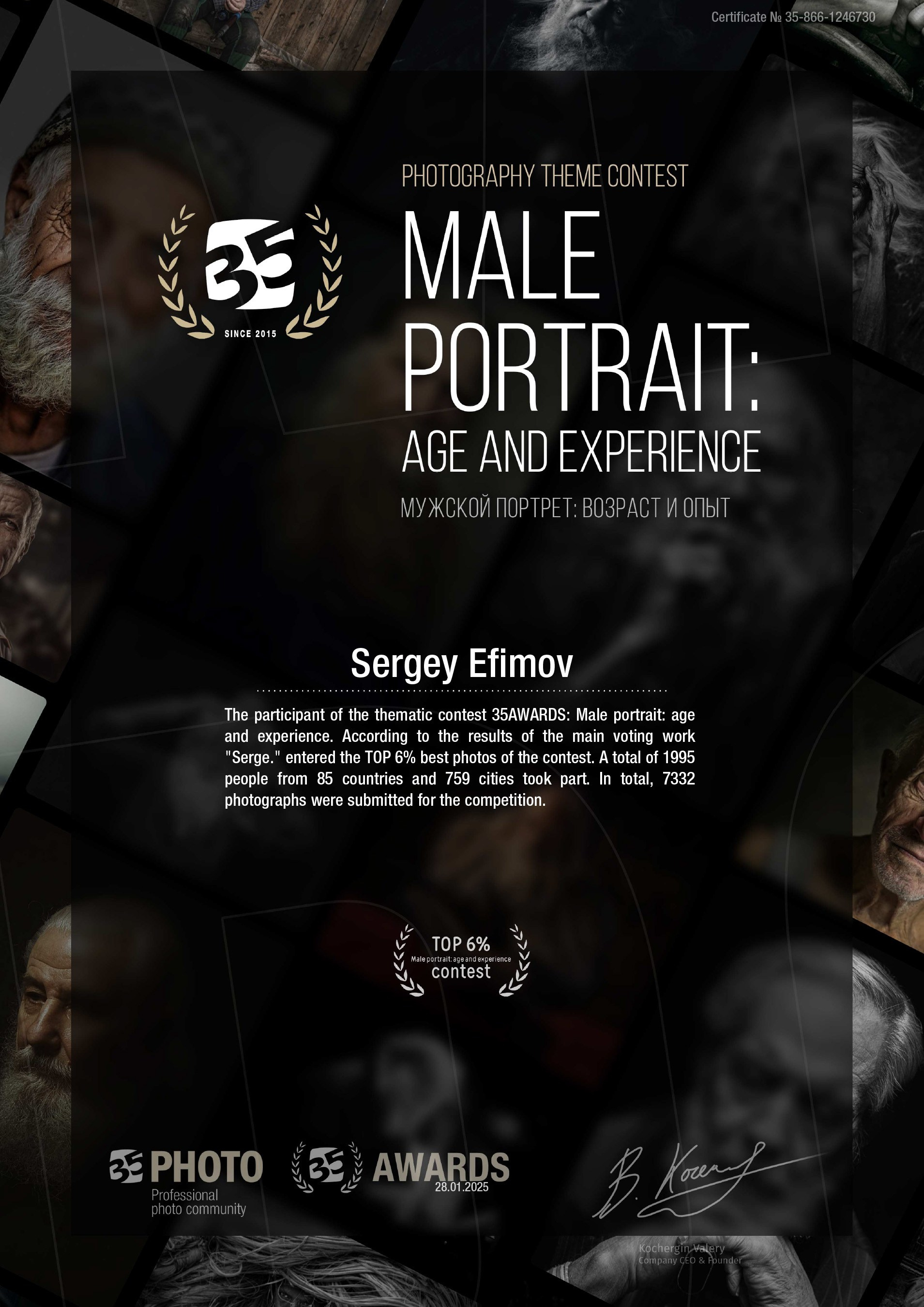 Именной диплом 35AWARDS.