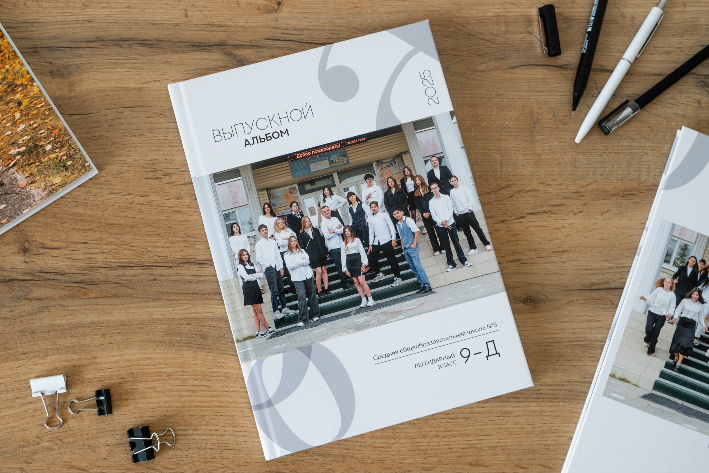 Стильные выпускные альбомы для 9-11 классов